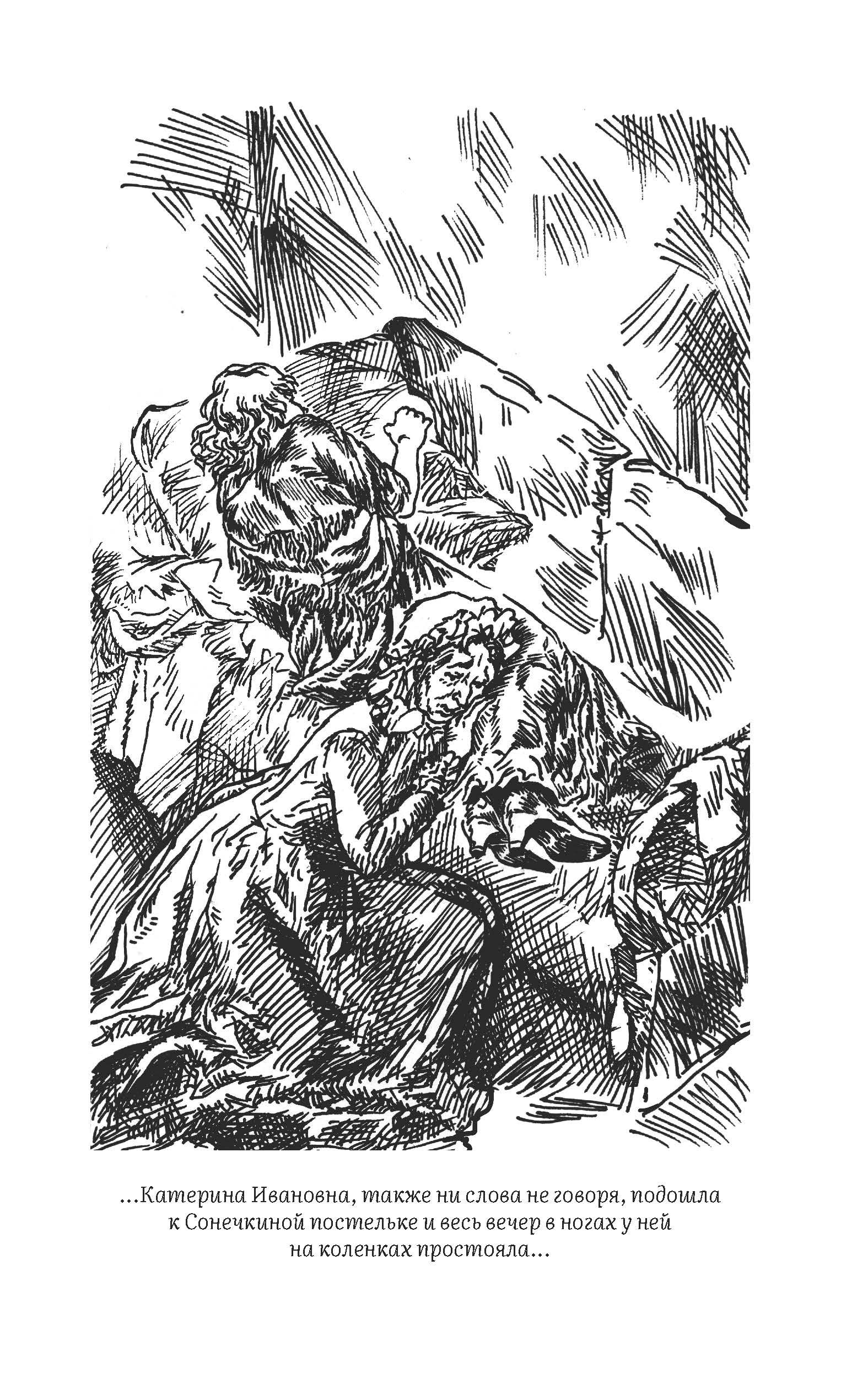 Преступление и наказание. Роман. Серия "Роман с книгой". | Crime and Punishment. A Novel. "Novel with a Book" Series. - Ozon image 3