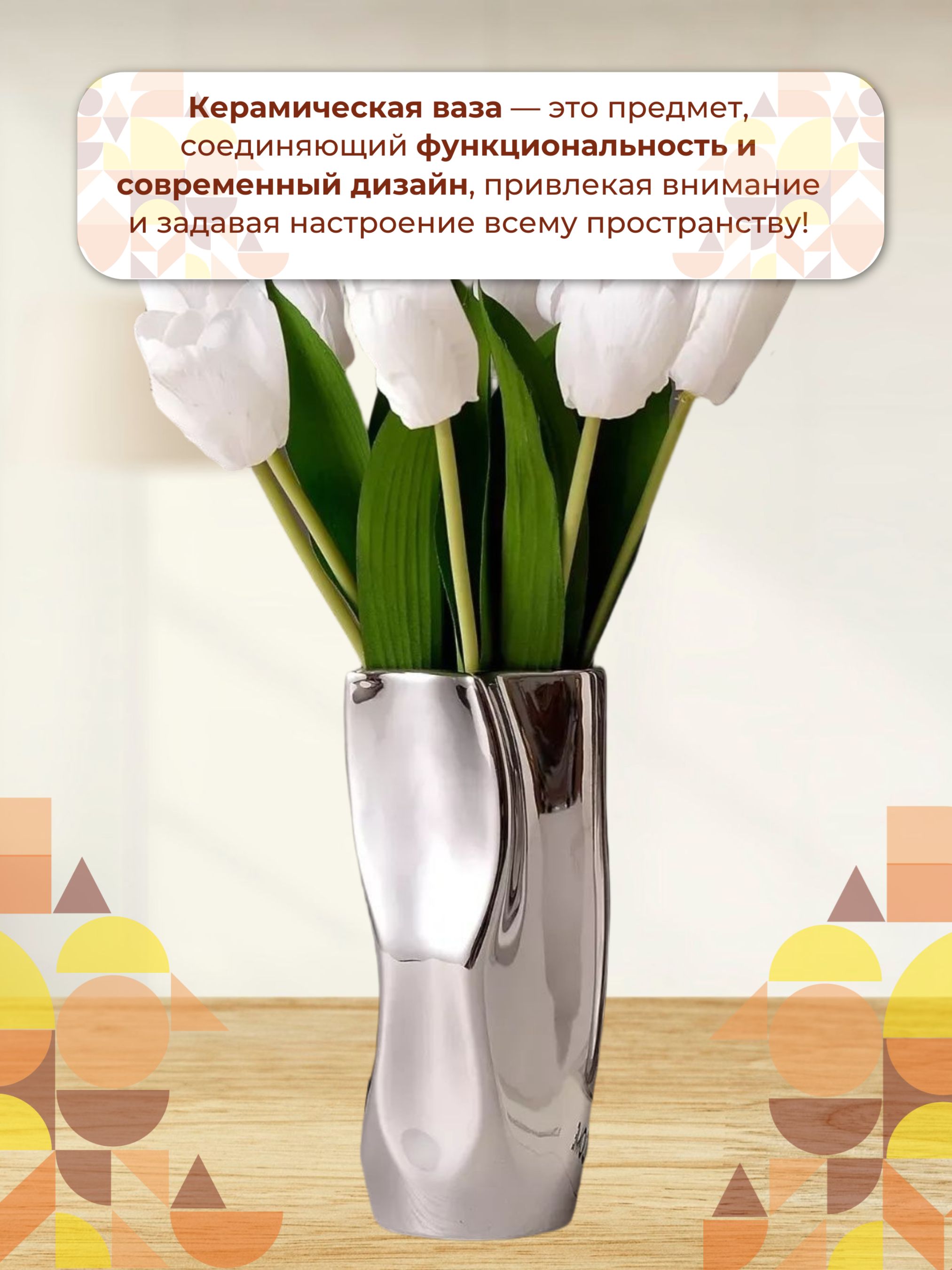 Ваза Бежа тотал Серебро *10*20 Китай