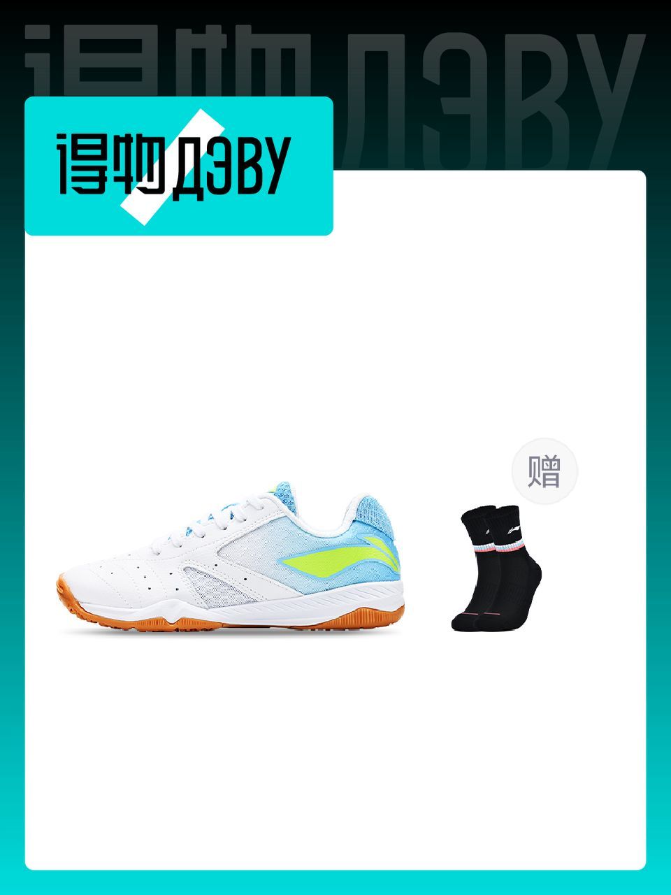 КроссовкиLI-NING