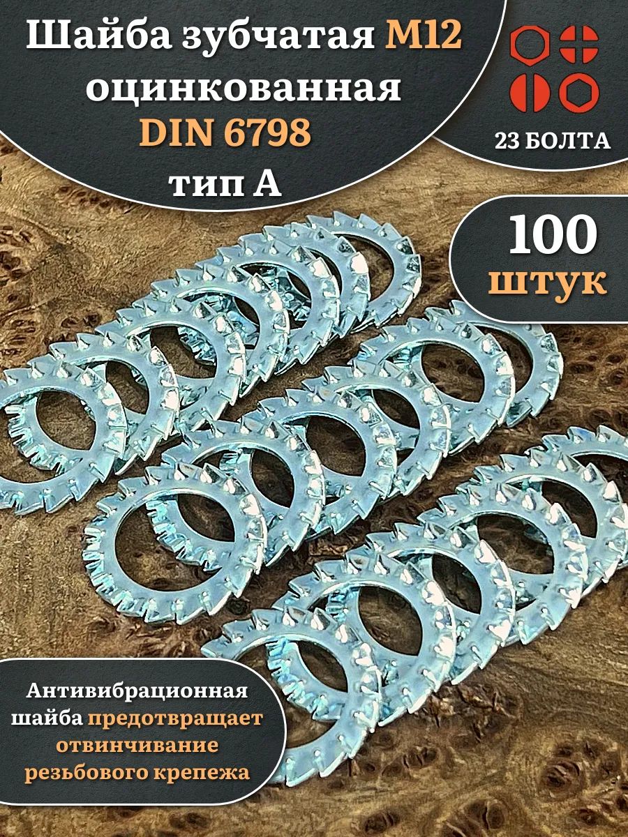 12 DIN 6798 100 OZON 12-din-6798-100-ozon