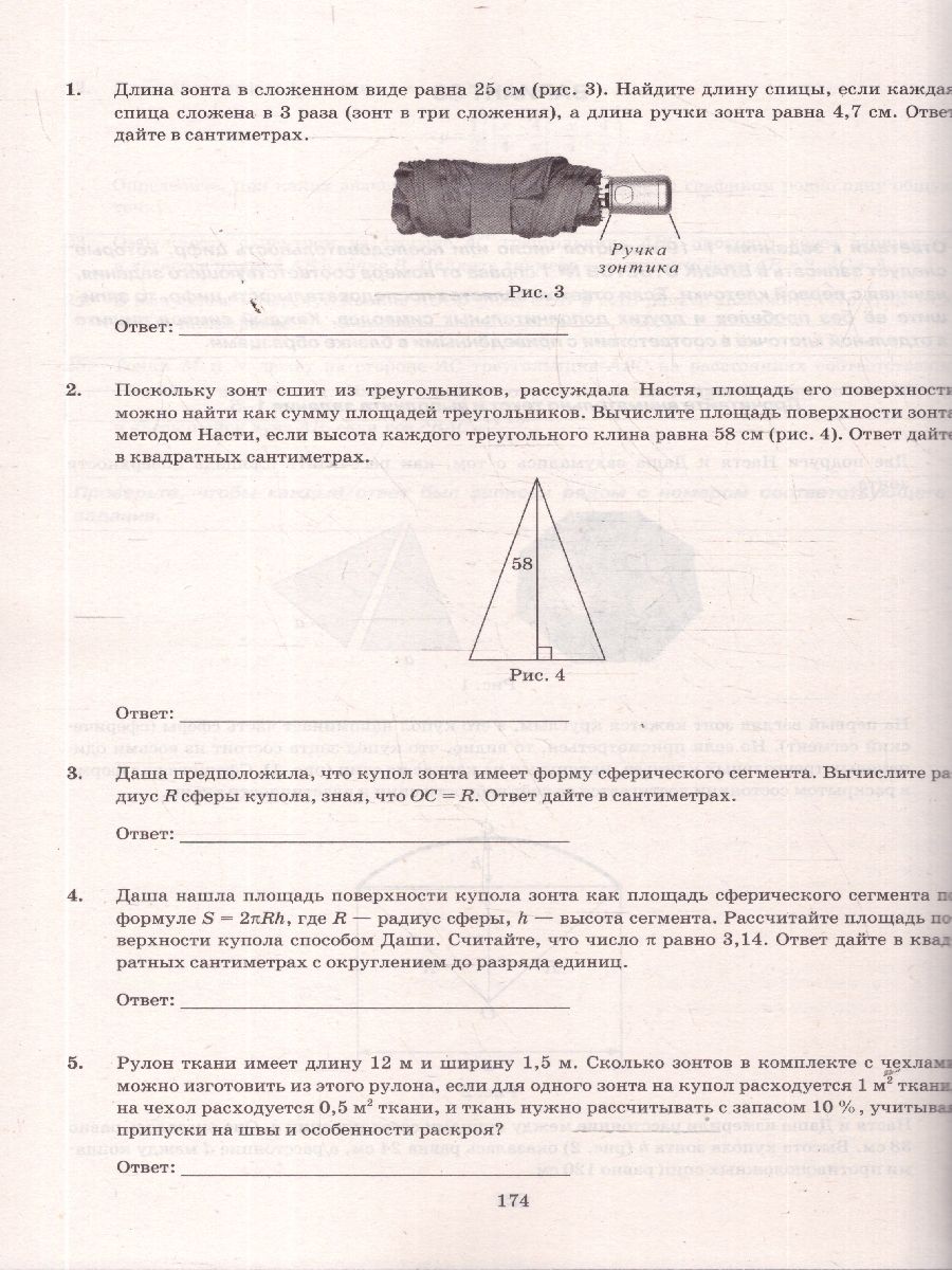 ОГЭ 2026 Математика. Типовые варианты экзаменационных заданий. 50 вариантов | Reference Book - Ozon image 3