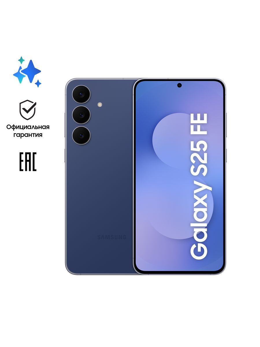 SamsungСмартфонGalaxyS25FEРостест(EAC)8/256ГБ,синий