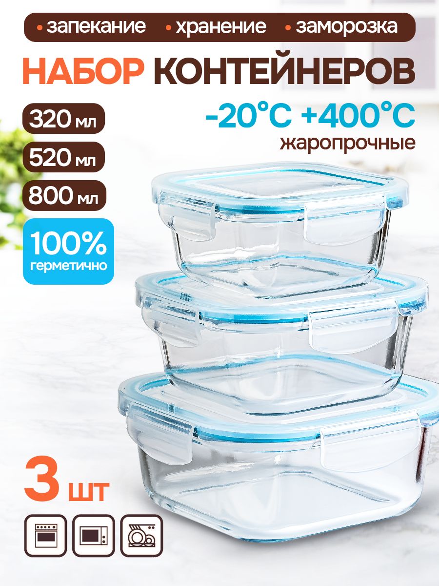 Appetite Контейнер пищевой, 320 мл, 520 мл, 800 мл, 3 шт