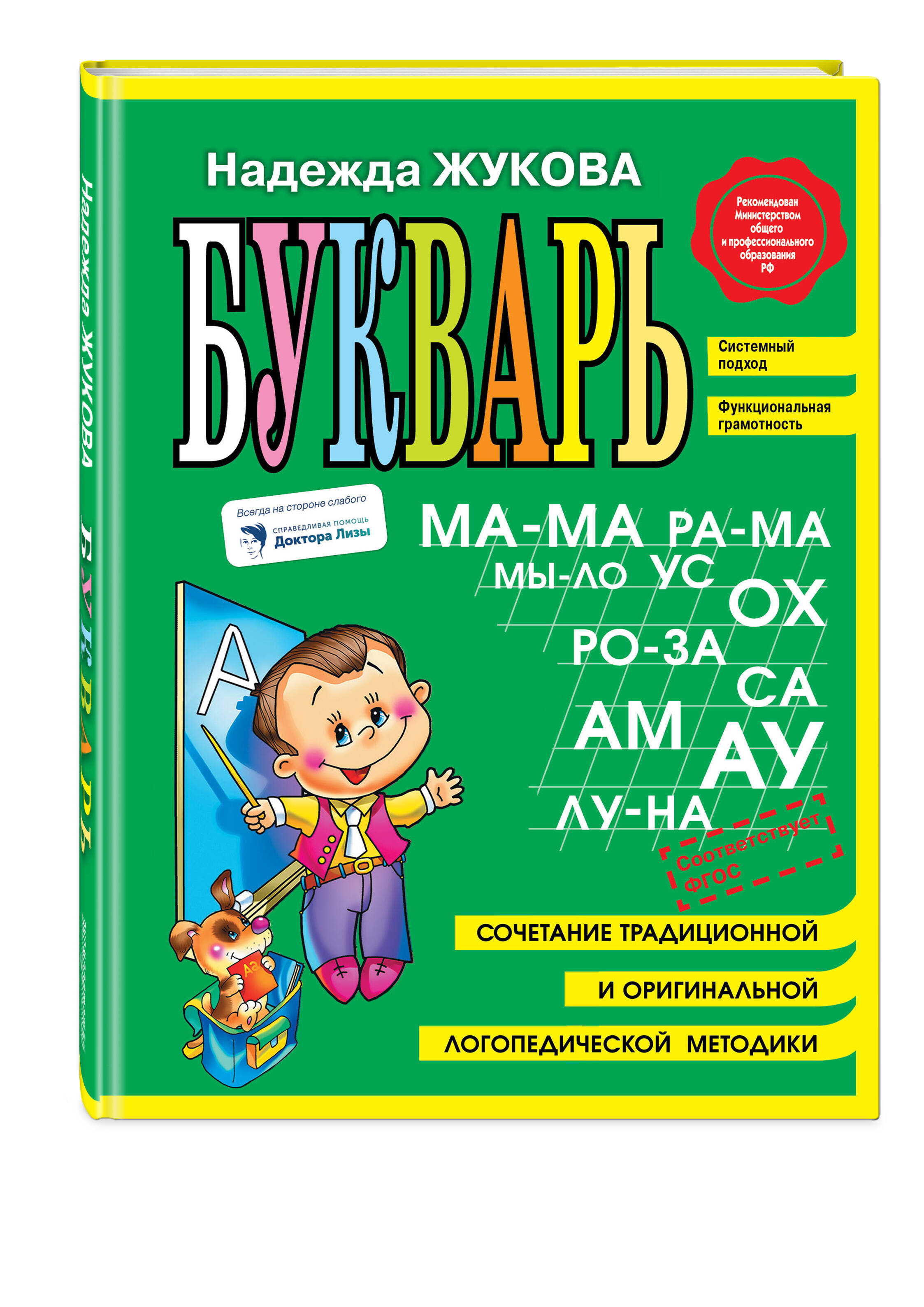 Букварь (мини) | Primer (Mini) - Ozon image 6