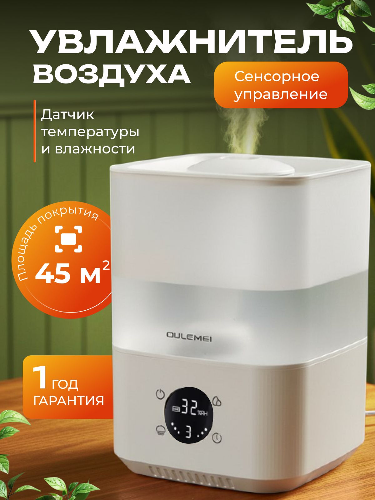 Увлажнительвоздуха4л,настольный,длядома