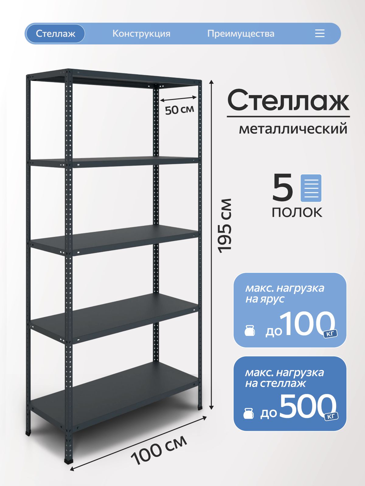Стеллажметаллическийчерный195х100х50см5полок