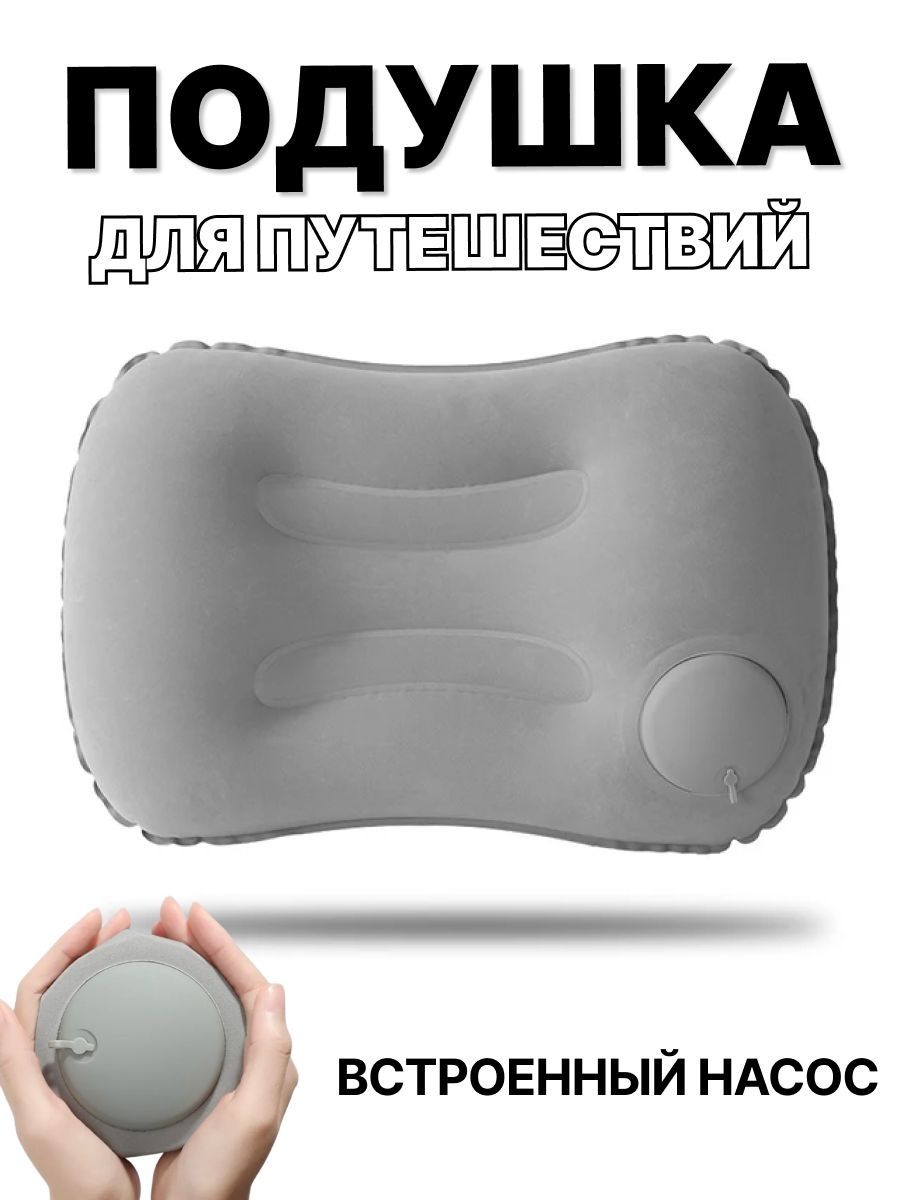 Подушкадляшеи