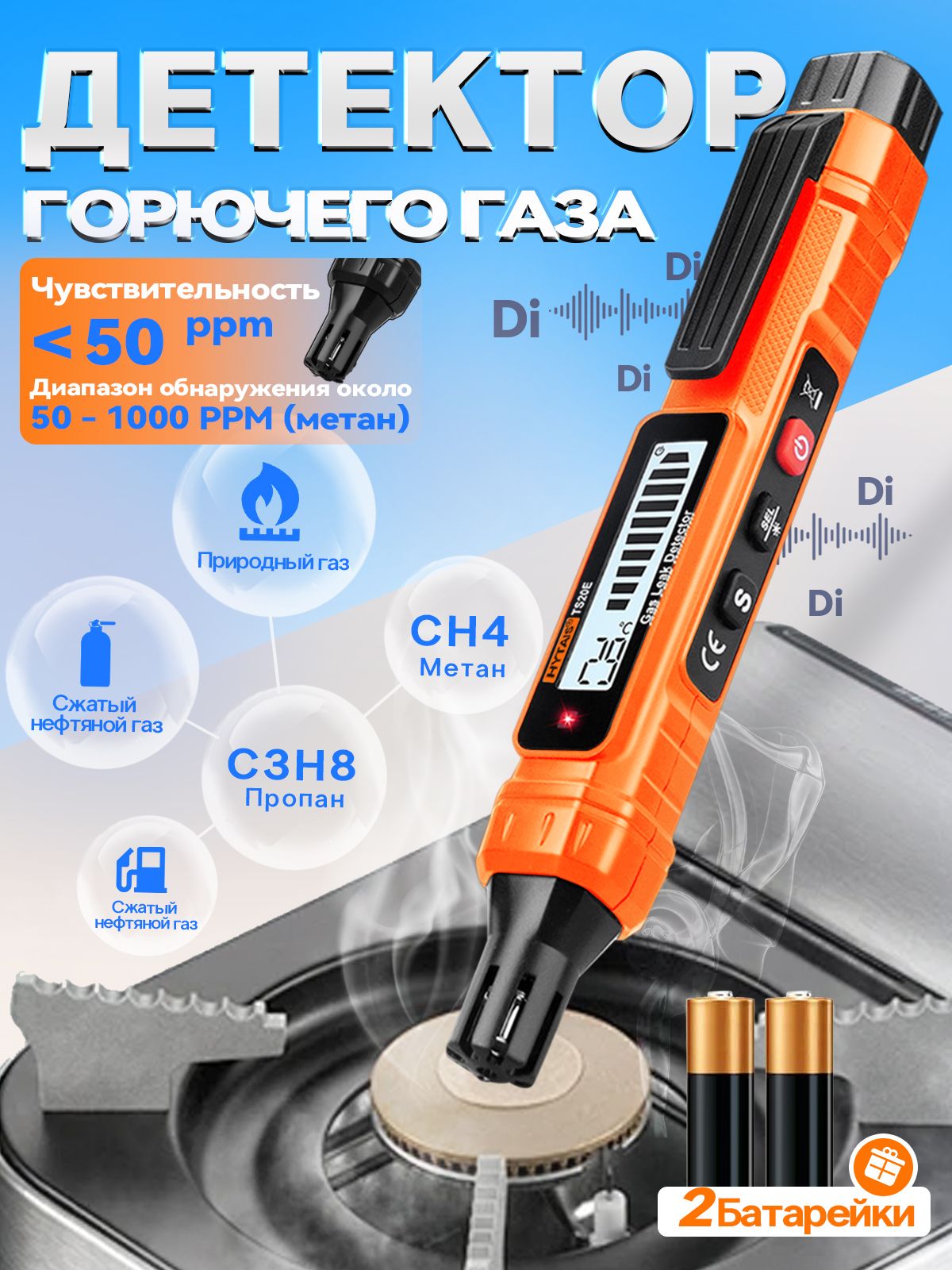 Газоанализаторутечкигазадатчикутечкигазабытовогосозвуковымивизуальнымсигналом,метан,пропан,пропан,бутан,сжиженныйгаз,вкомплекте2батареи