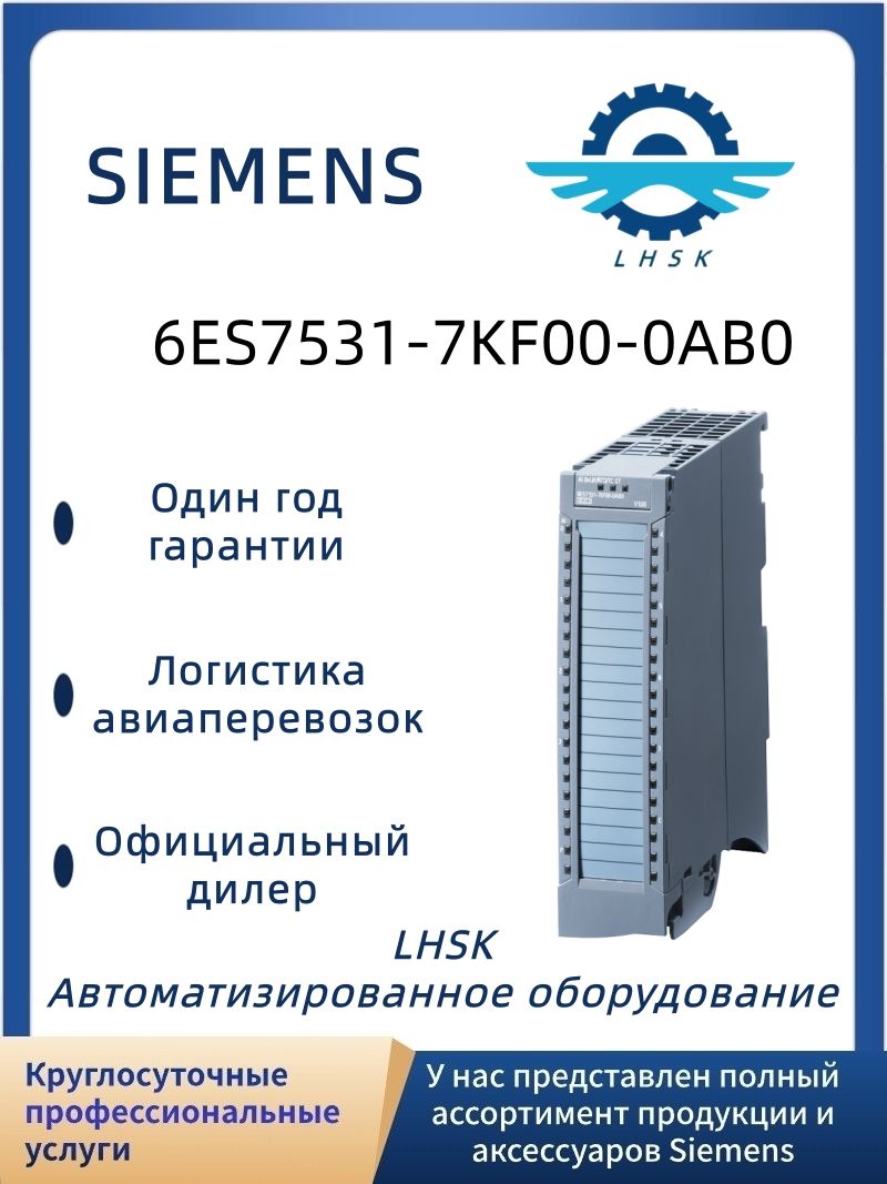Siemens 6ES7531-7KF00-0AB0 SIMATIC S7-1500 AI 8xU/I/RTD/TC ST 35 mm i, 677,79