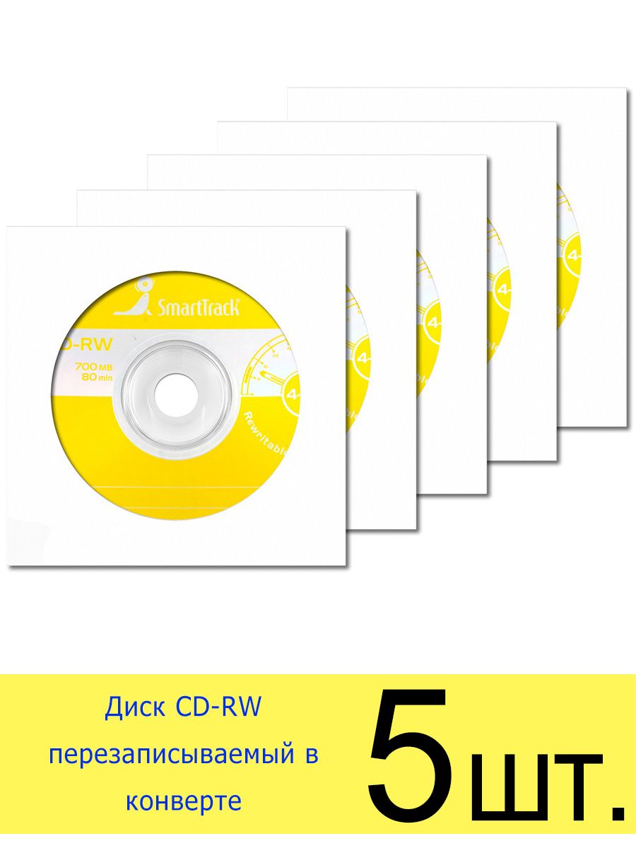 ПерезаписываемыйдискSmartTrackCD-RW700Mb12xвбумажномконвертесокном,5шт.