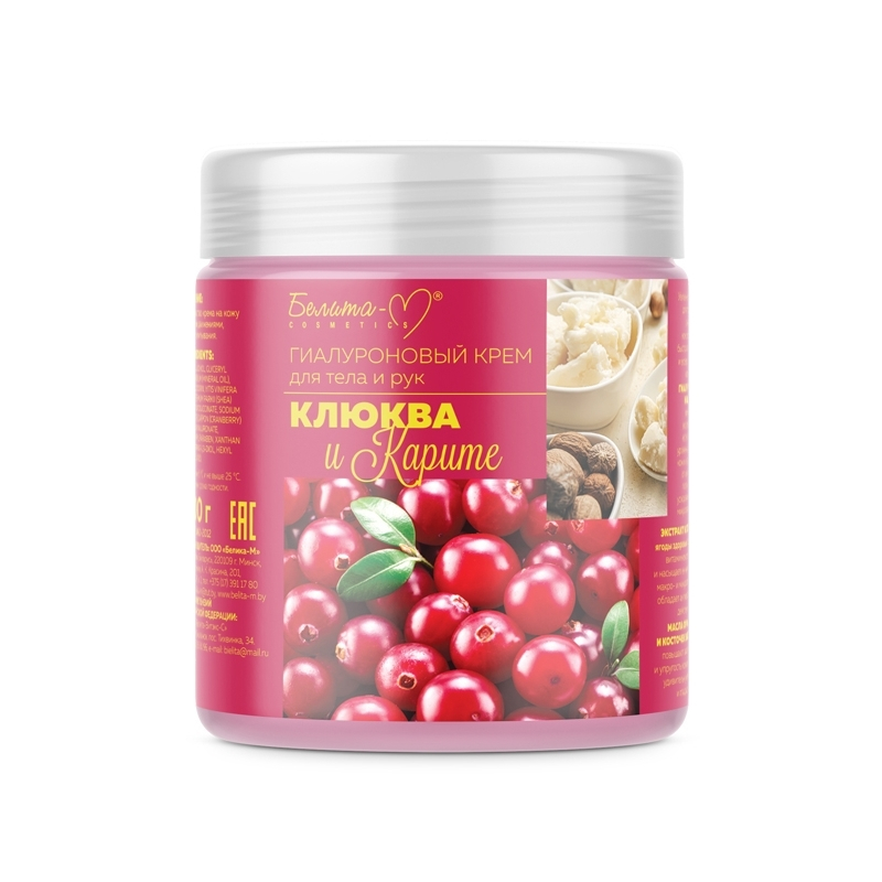 Гиалуроновый крем для тела и рук Белита-М с клюквой и карите 500 г