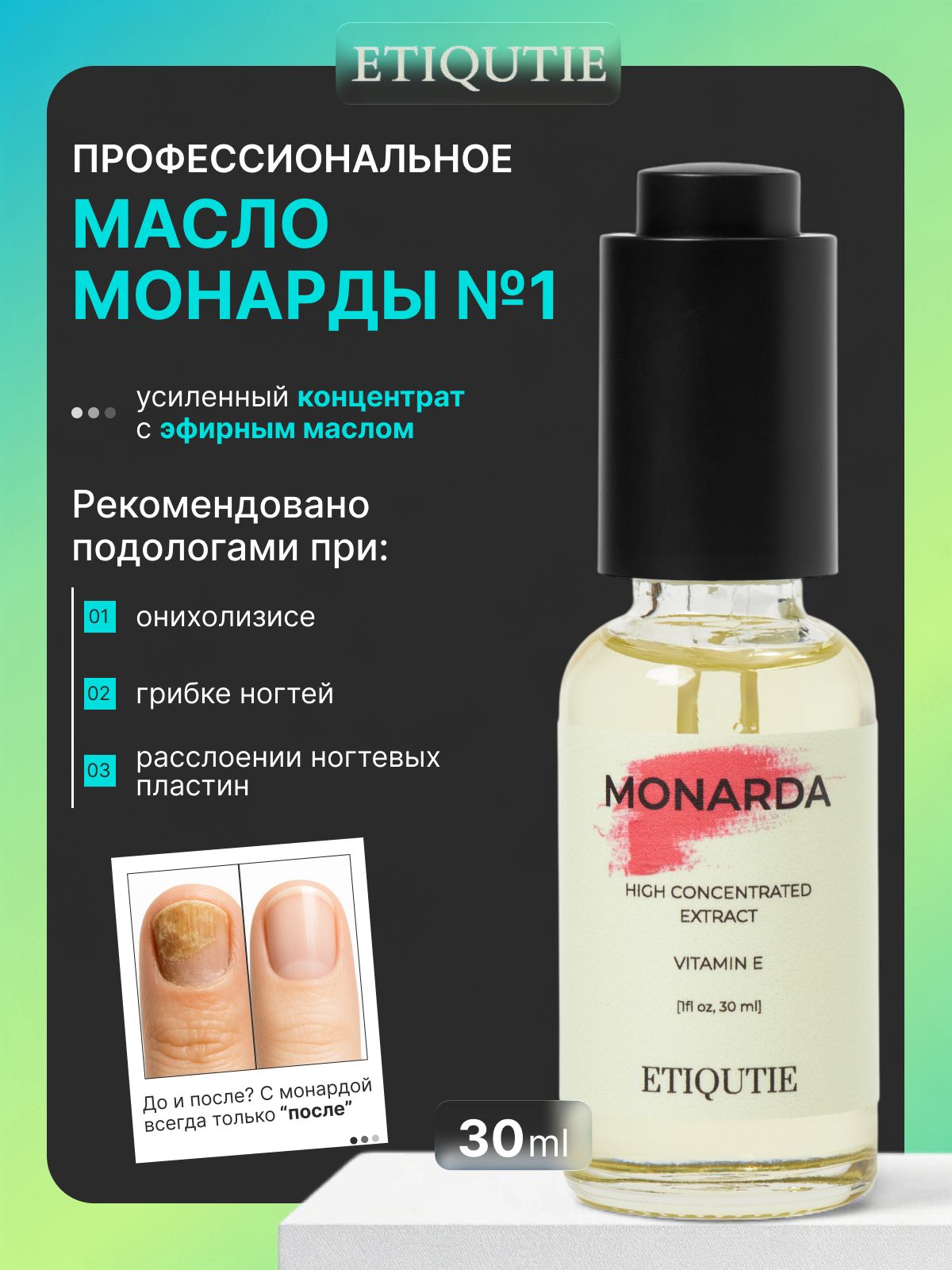 Противогрибковыесредствадляпедикюра
