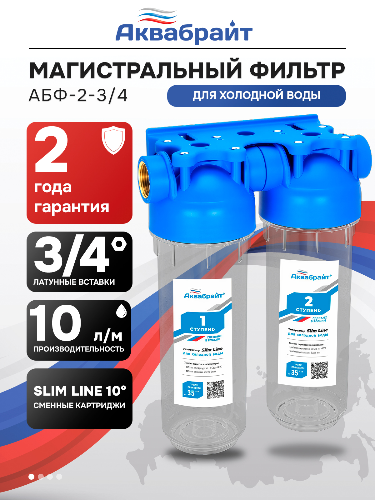 КорпусколбафильтраАквафор