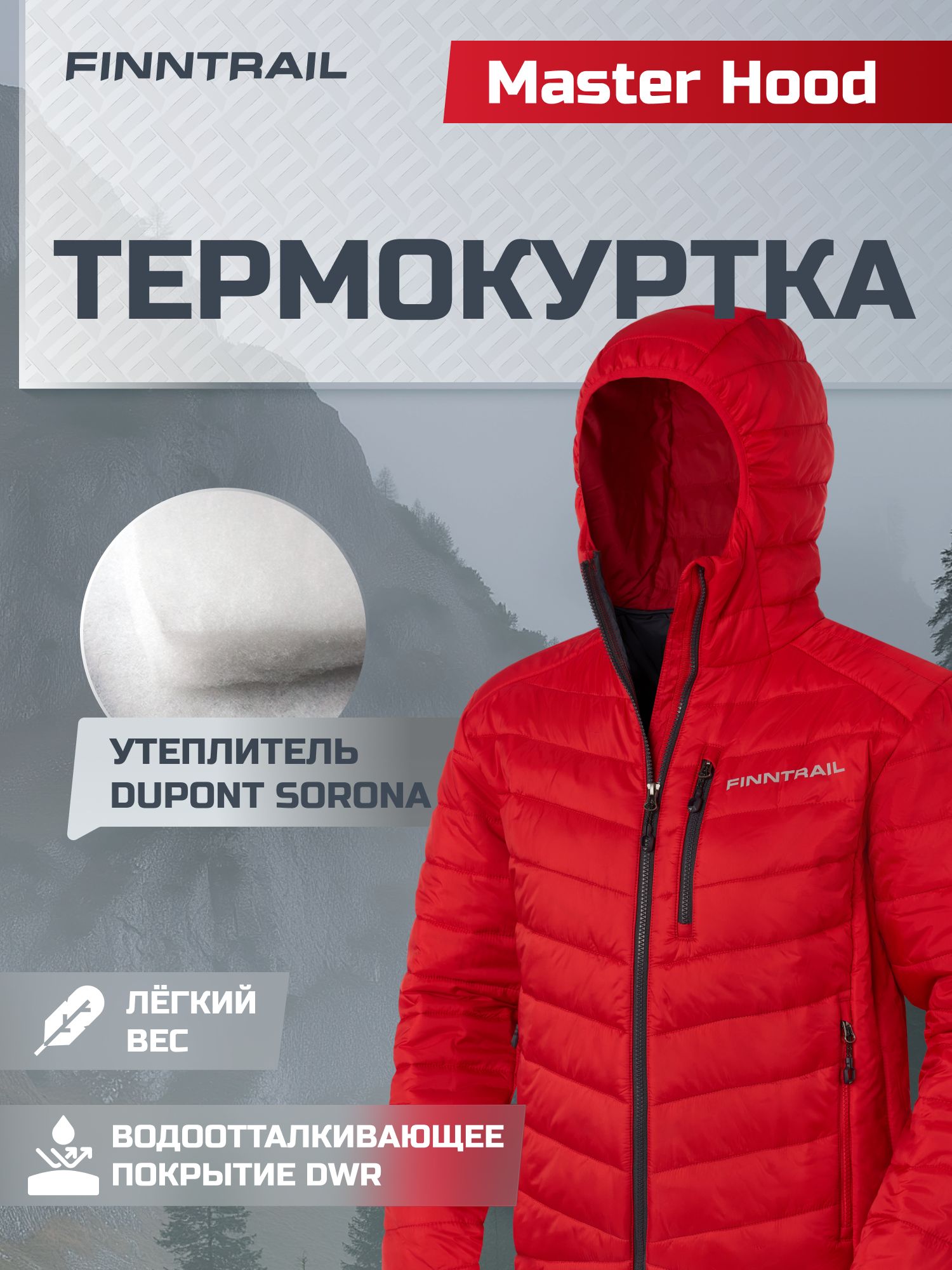 КурткаFinntrailMasterскапюшоном
