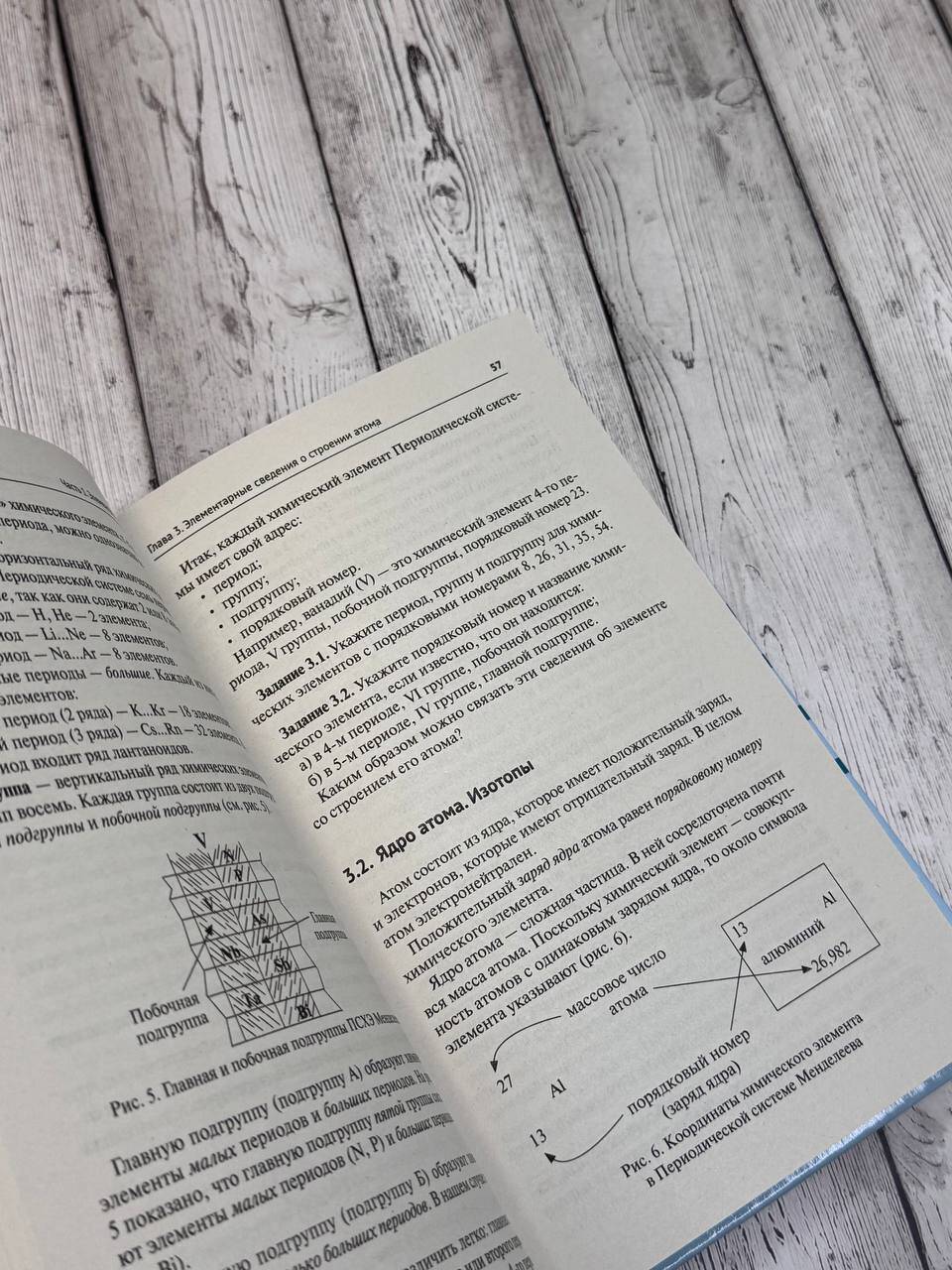 Химия. Самоучитель. Книга для тех, кто хочет сдать экзамены, а также понять и полюбить химию | Reference Book - Ozon image 4