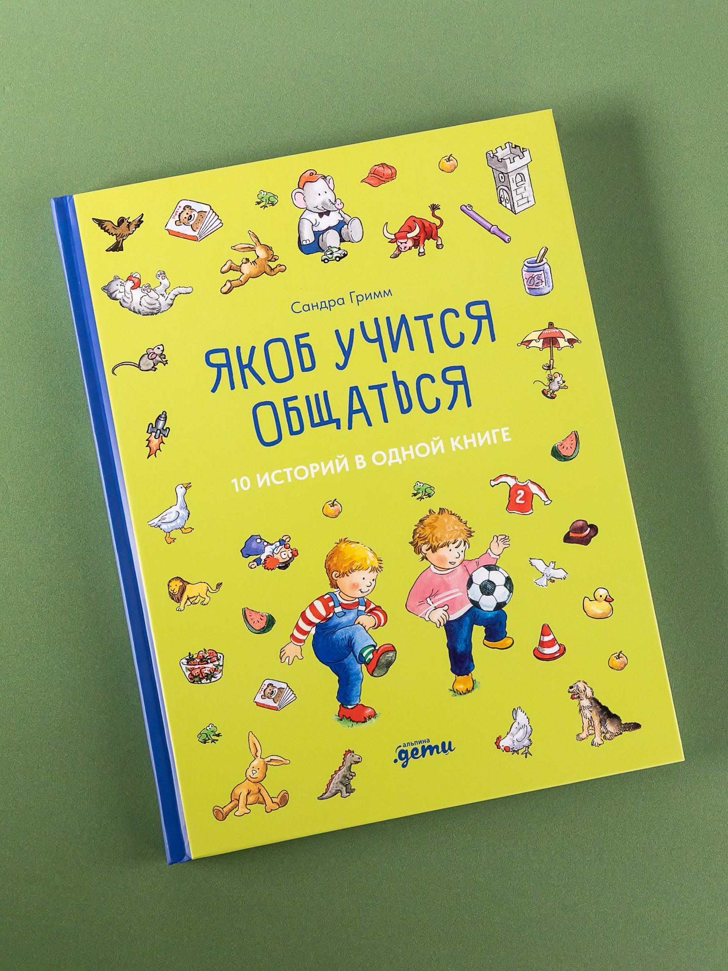 Якоб учится общаться. 10 историй в одной книге | Jacob Learns to Communicate: 10 Stories in One Book - Ozon image 3