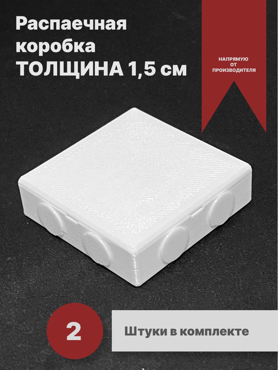 Тонкаяраспаечнаякоробка