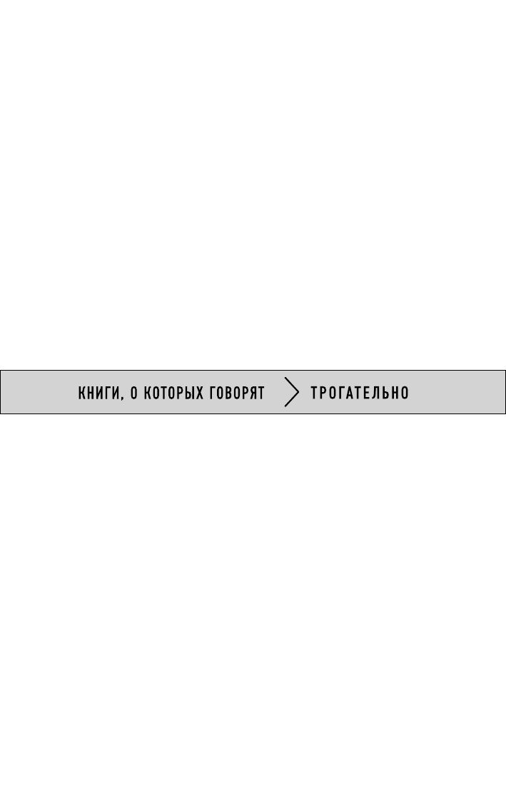 Отложенная жизнь. Как перестать ждать удобного случая и понять, что у тебя есть только сегодня | Postponed Life: How to Stop Waiting for the Perfect Moment and Realize You Only Have Today - Ozon image 5