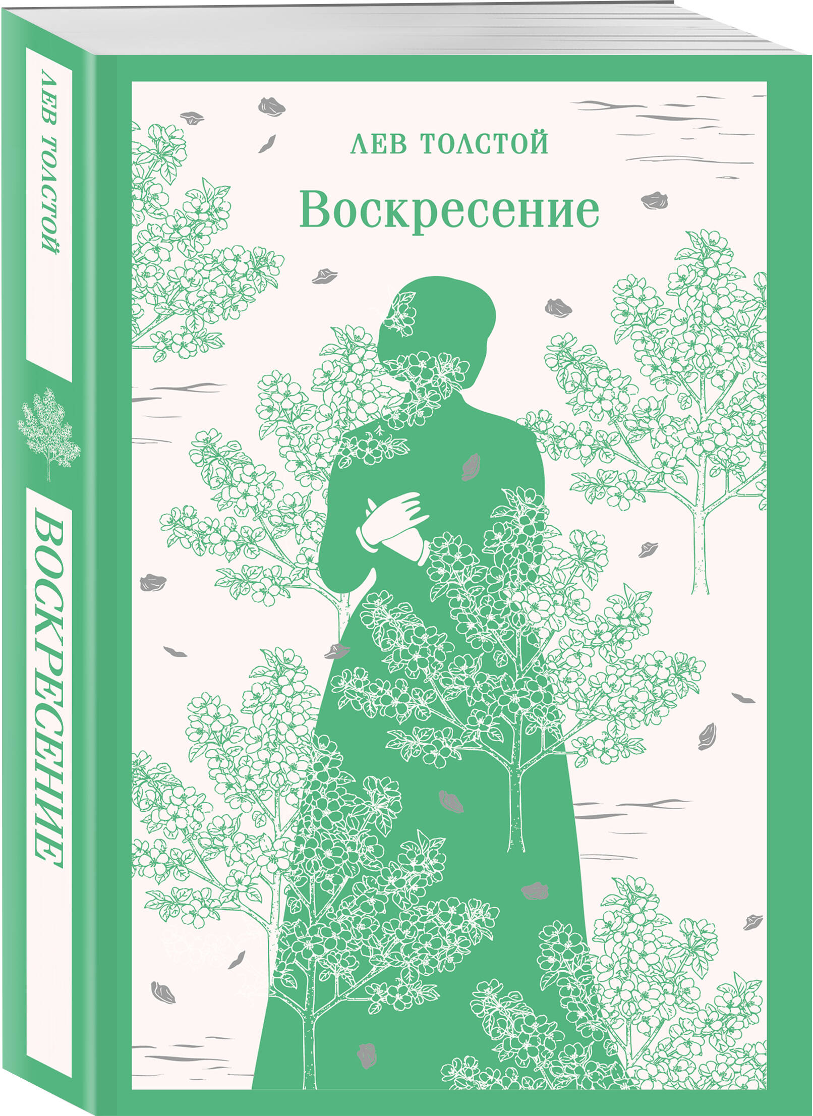 Воскресение | Resurrection - Ozon image 7