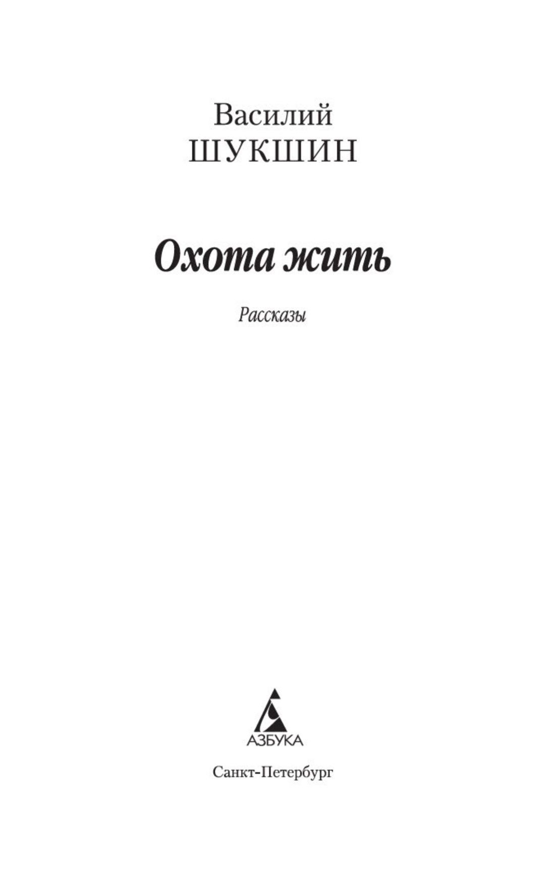 Охота жить | A Thirst for Life - Ozon image 7