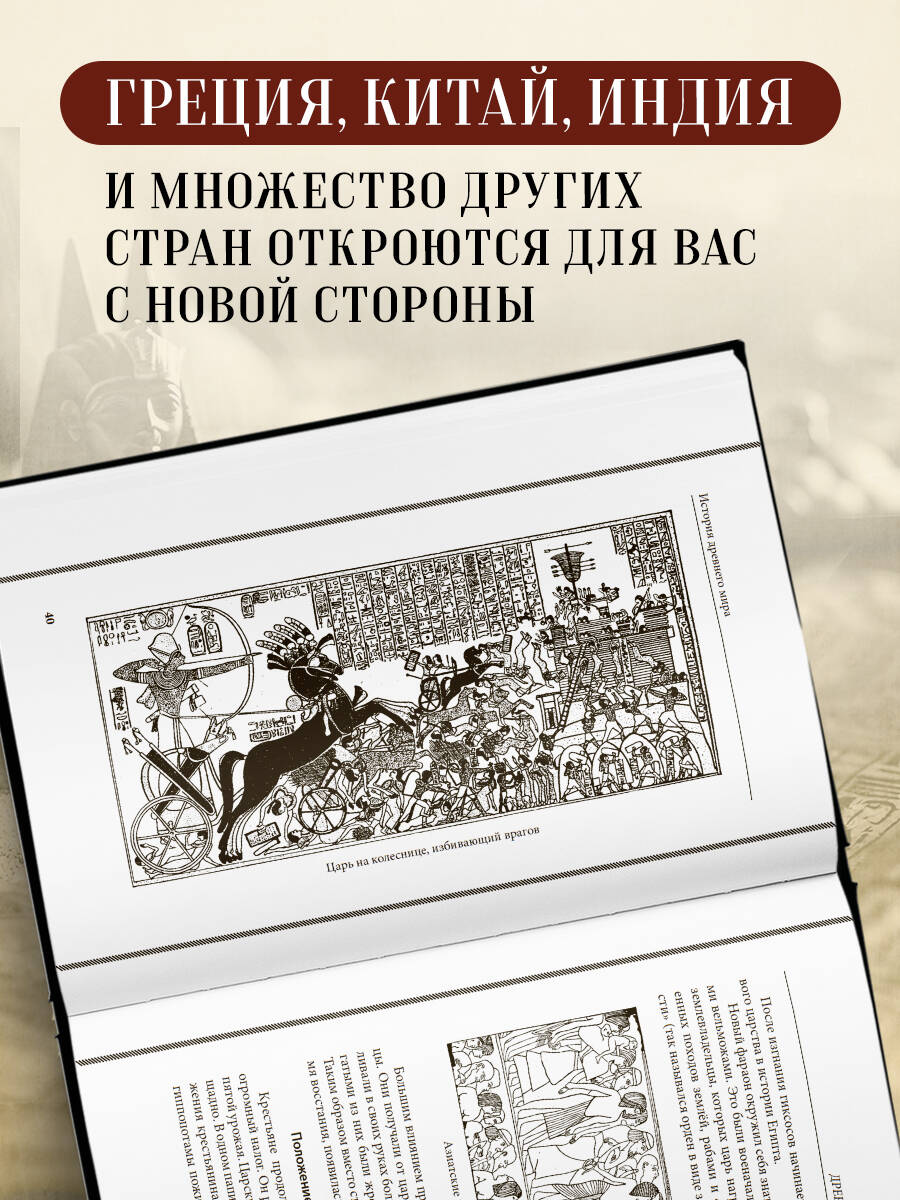 История Древнего мира. 5-6 классы. Лучшие советские учебники | A History of the Ancient World: Grades 5-6, Classic Soviet Textbook Series - Ozon image 1
