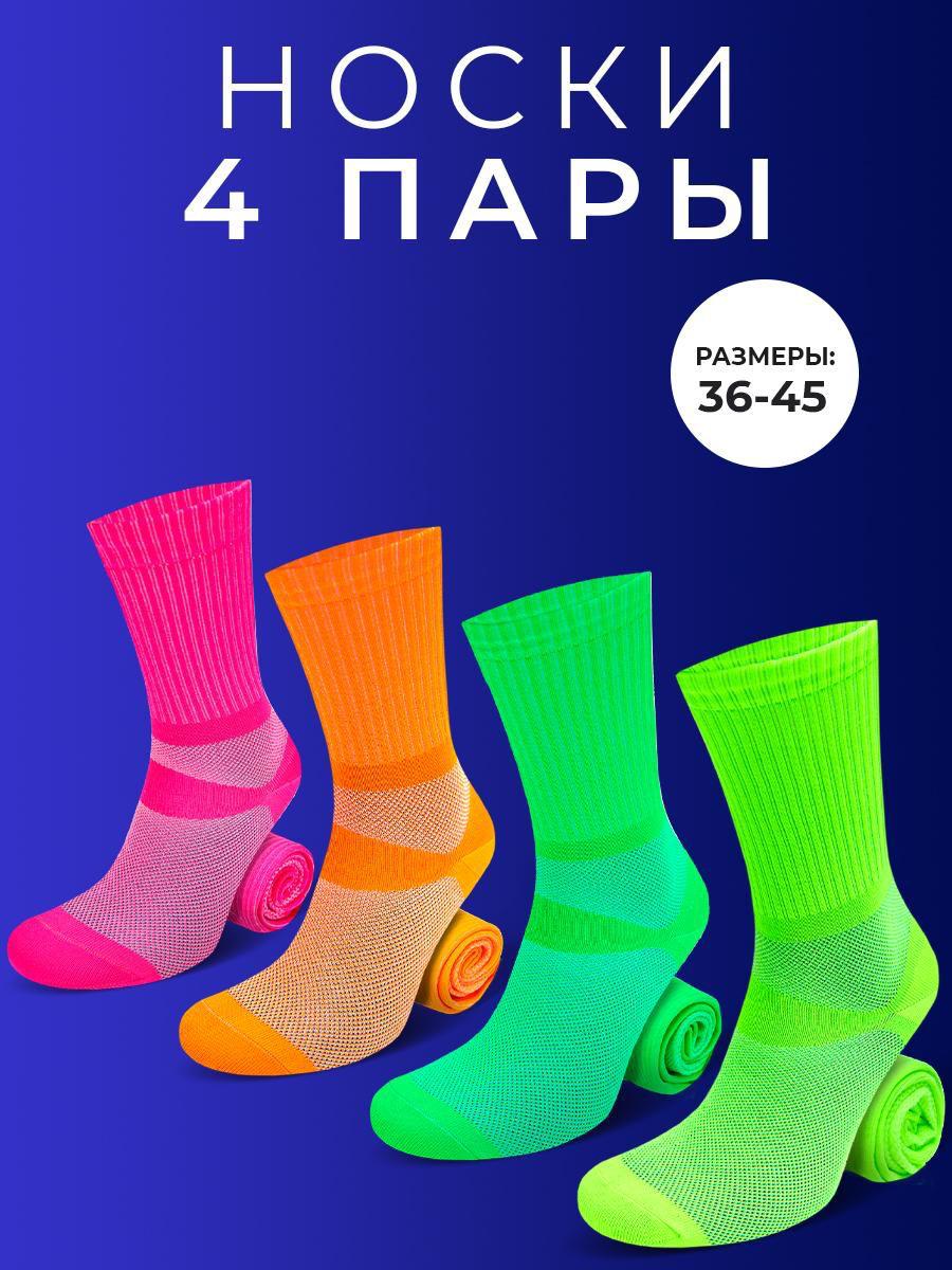 НоскиМачоМиксизКислотных,4пары