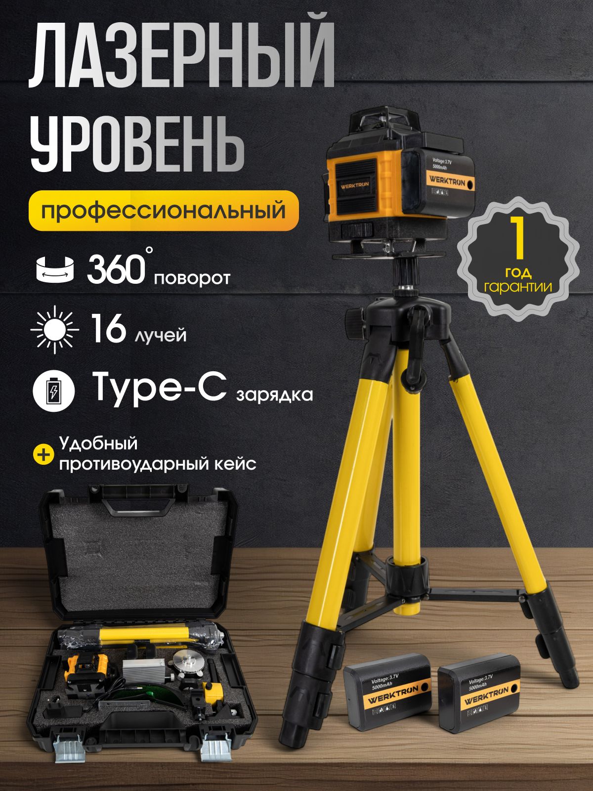 Профессиональныйлазерныйуровеньстроительный3604D/Нивелир,16лучейспультомуправленияиштативом,Зеленыйлуч360градус