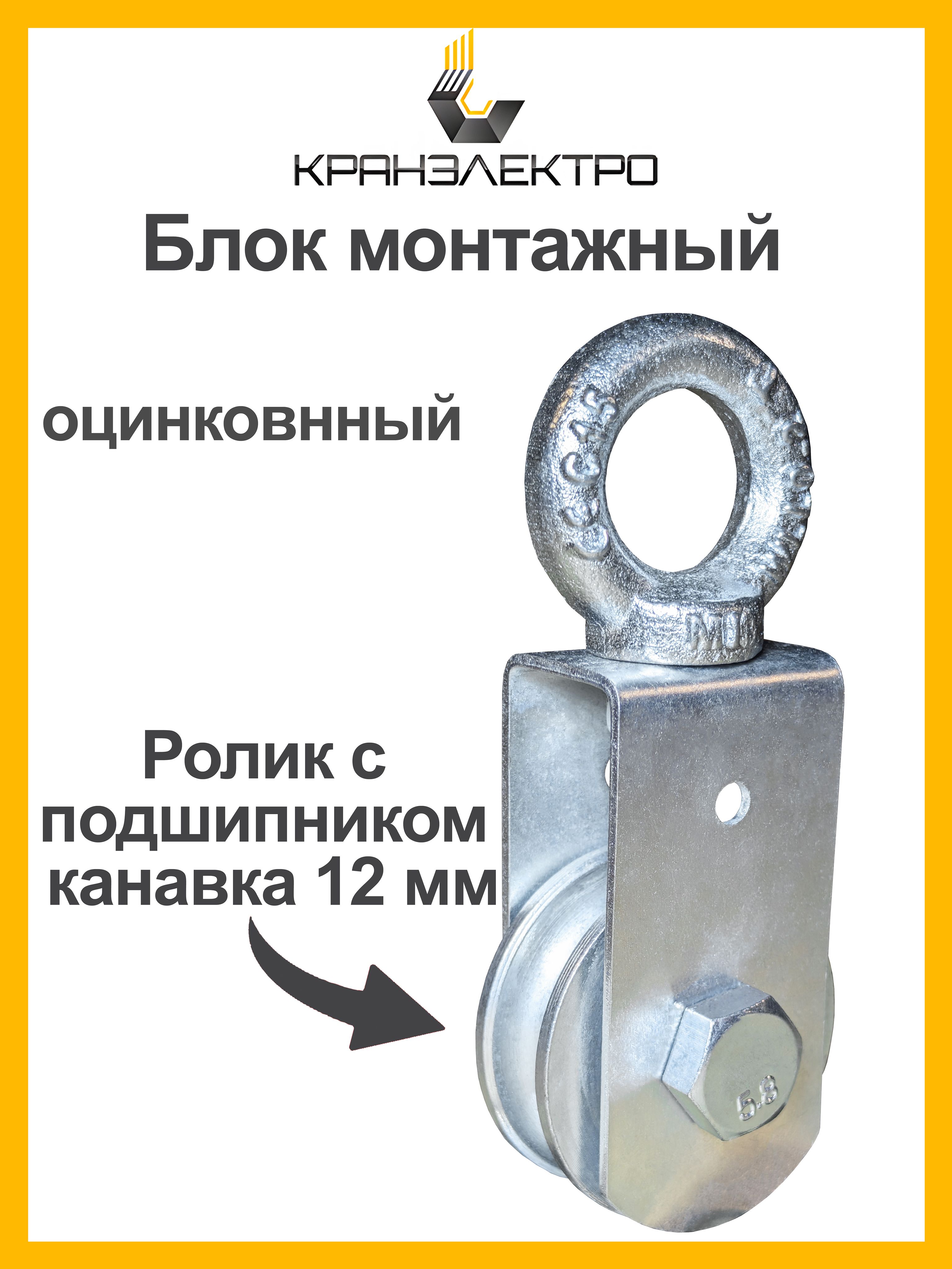 Рым для подъема двигателя (гальваника)
