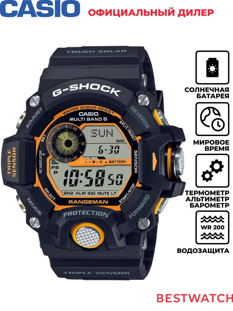 МужскиенаручныечасыCasioG-ShockGW-9400Y-1