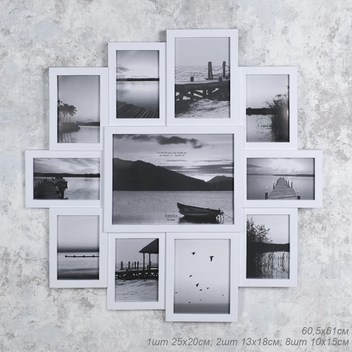 Фоторамка-коллаж пластиковая 60, 5 х 61 см, на 11 фото, белая Фоторамка-коллаж пластиковая 60, 5 х 61 см, на 11 фото, белая