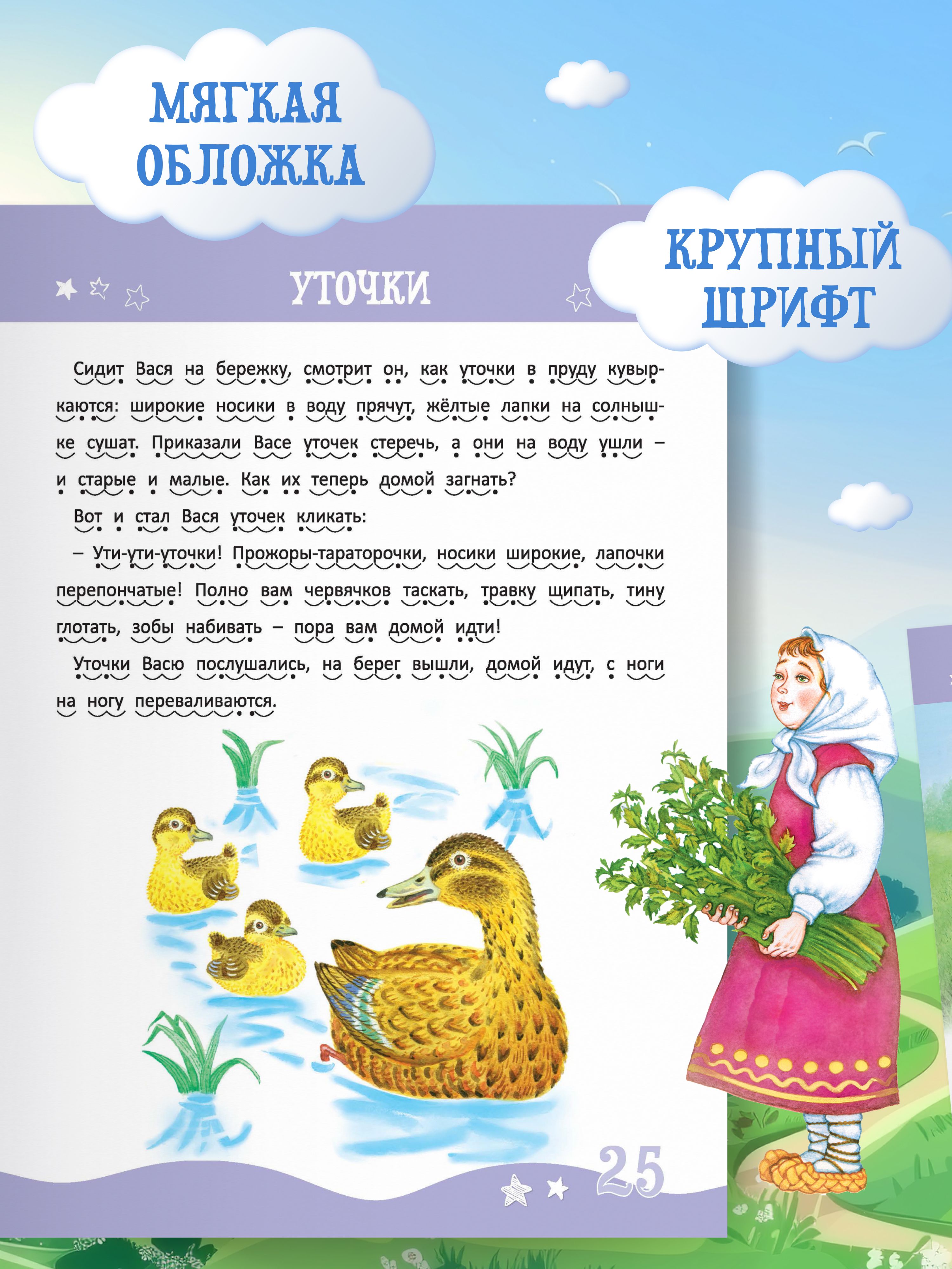 Я читаю сам. Учимся читать по слогам | Learn to Read Set - Ozon image 3