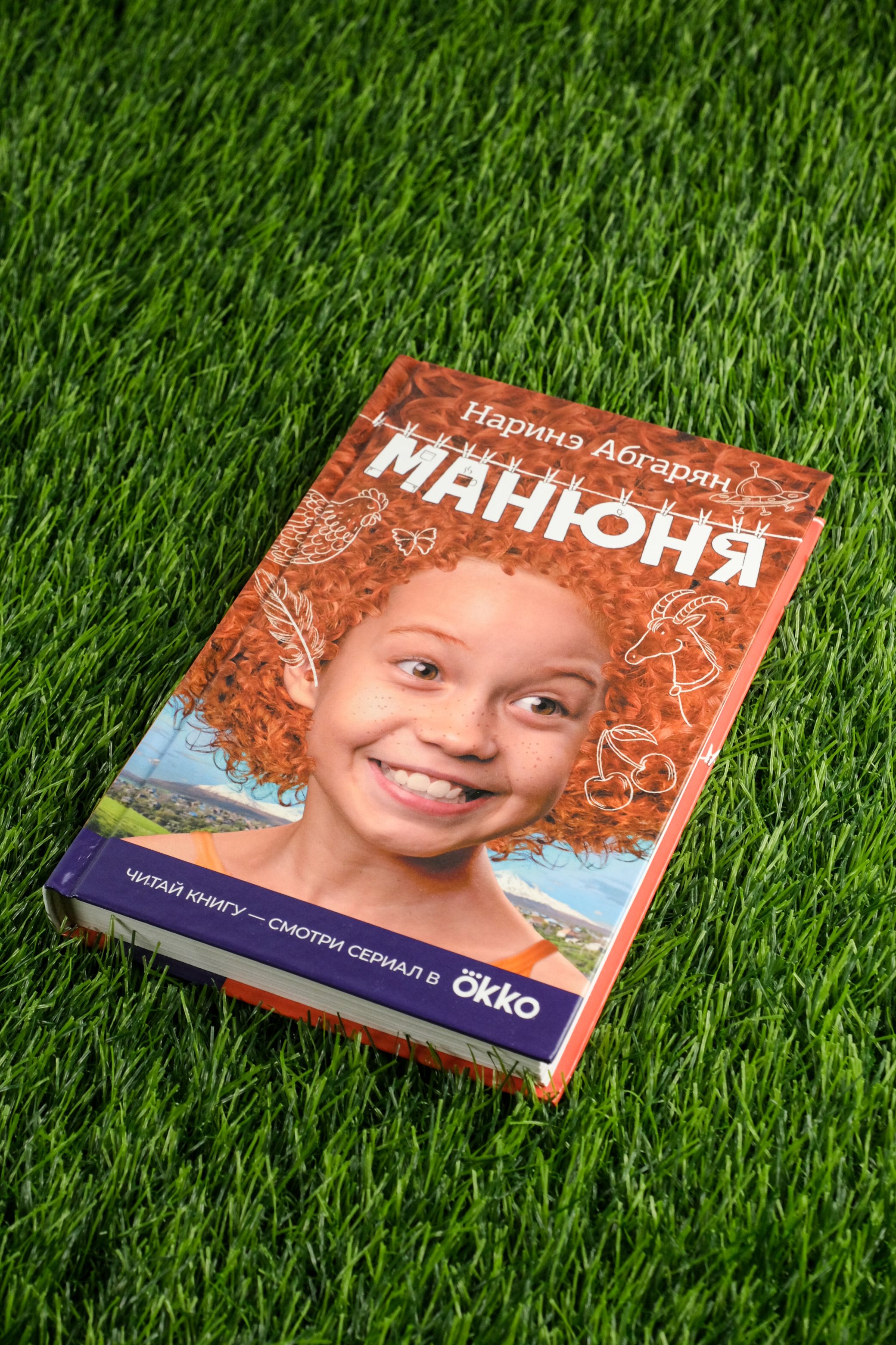 Манюня | Manunya - Ozon image 3