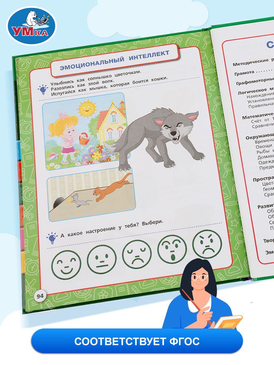 Годовой курс занятий для детей 3-4 лет, развивающие книги, Жукова, Умка | Reference Book - Ozon image 2