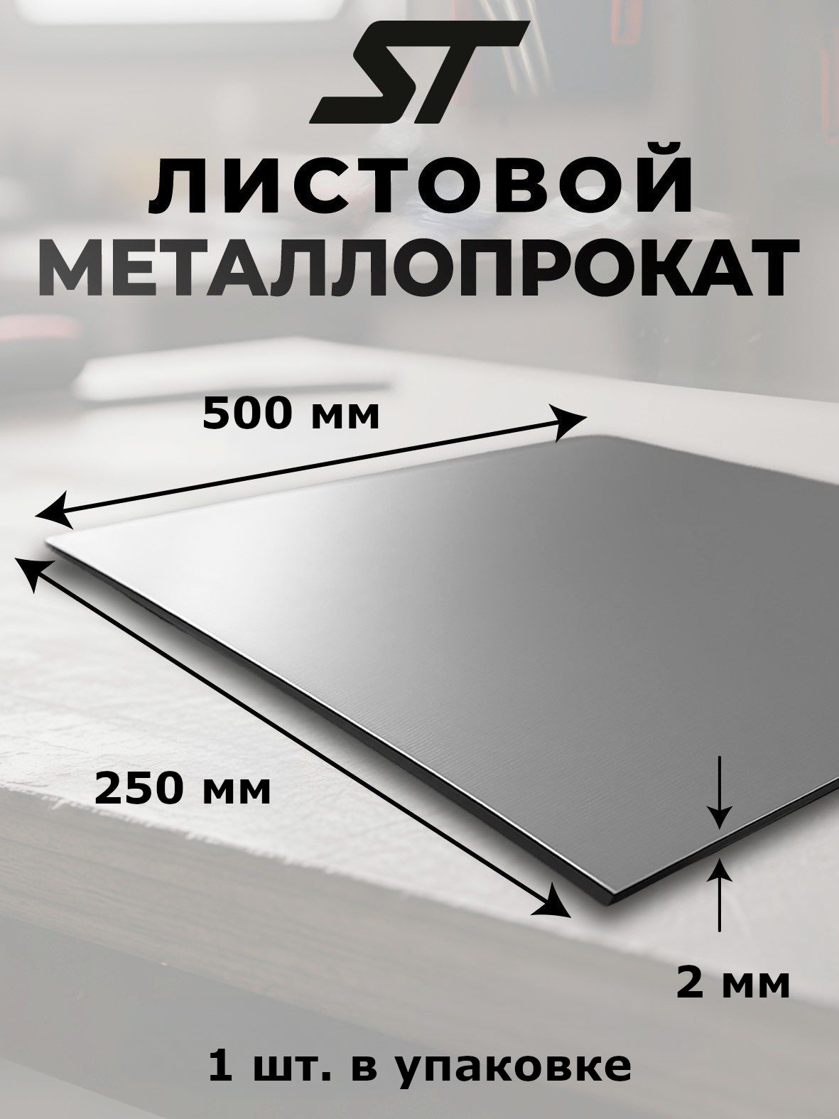 250-500-2-3