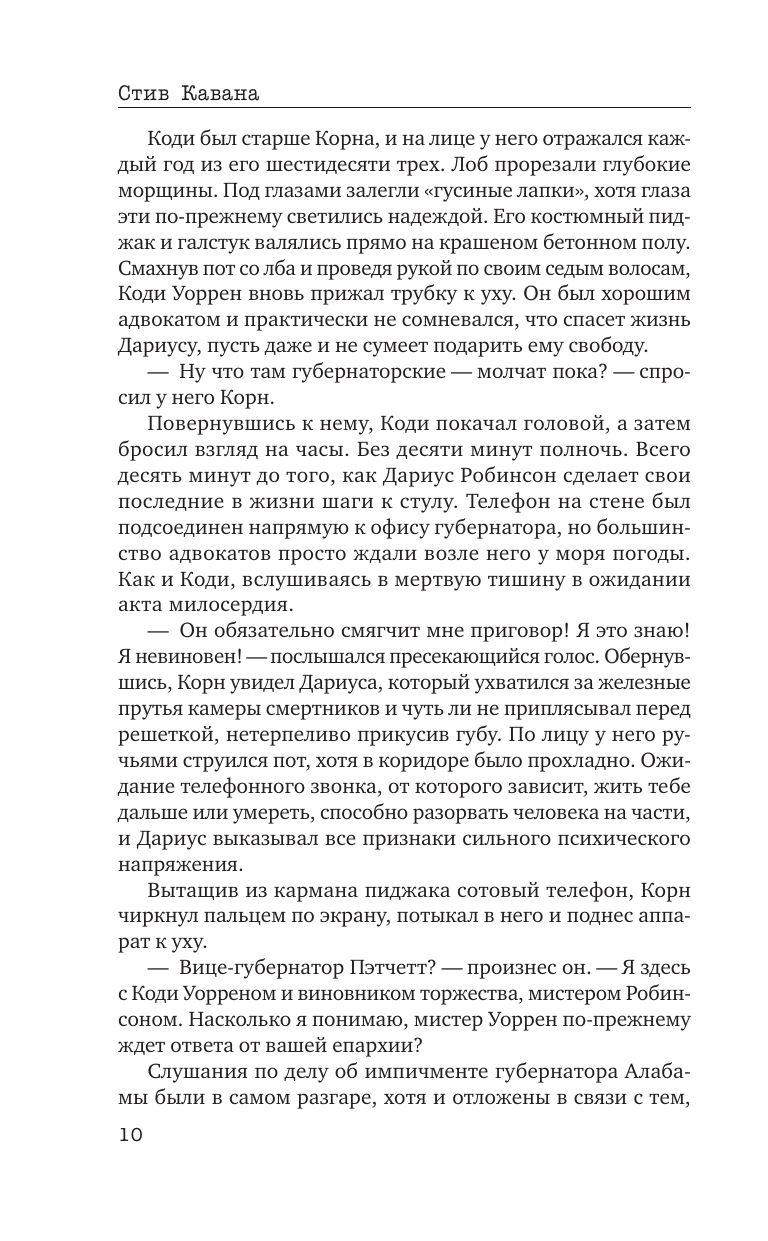 Судный день (#6) | Judgment Day (#6) - Ozon image 5