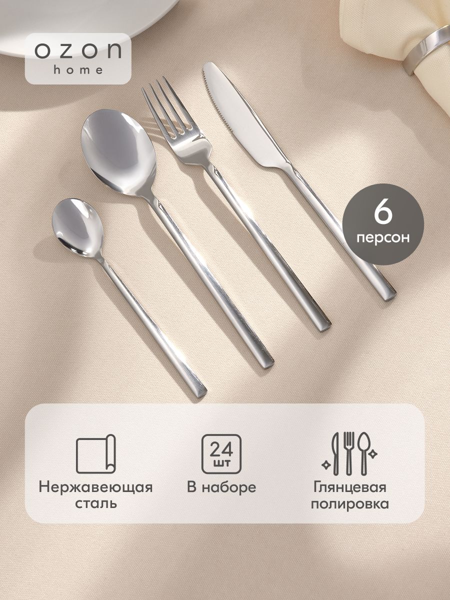 ozon-home-24-ozon