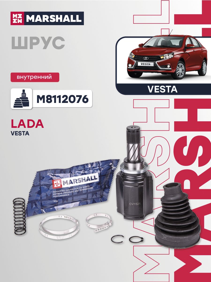 Граната внутренняя Vesta (КПП Renault JH3) (трипоид) БЗАК