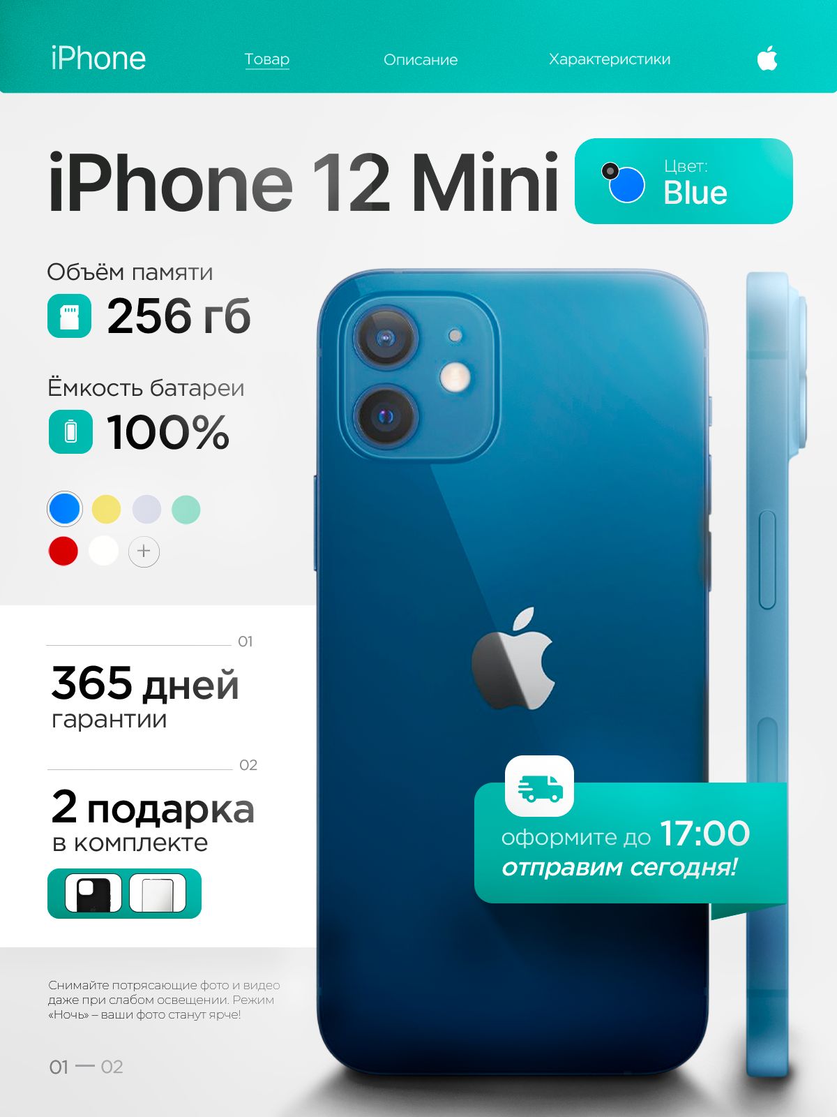 iPhone 12 Mini 64 GB Blue купить на OZON по низкой цене