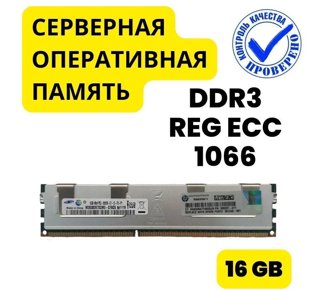 Samsung DDR3 Ecc Reg купить на OZON по низкой цене
