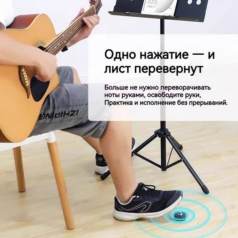 Беспроводнаяпедальдляперелистываниянот,ножнойперелистывательдлямузыкантов(гитара,пианино),совместимостьсiOSAndroid
