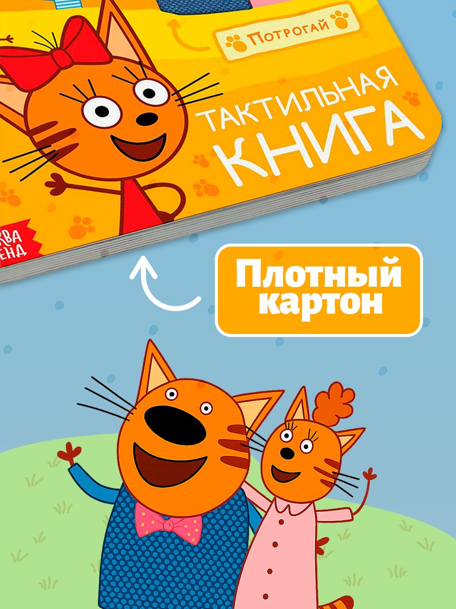 Тактильная книга для малышей, Буква ленд, книжки для малышей 0 | Tactile Book for Toddlers: Letter Land, 0+ - Ozon image 3
