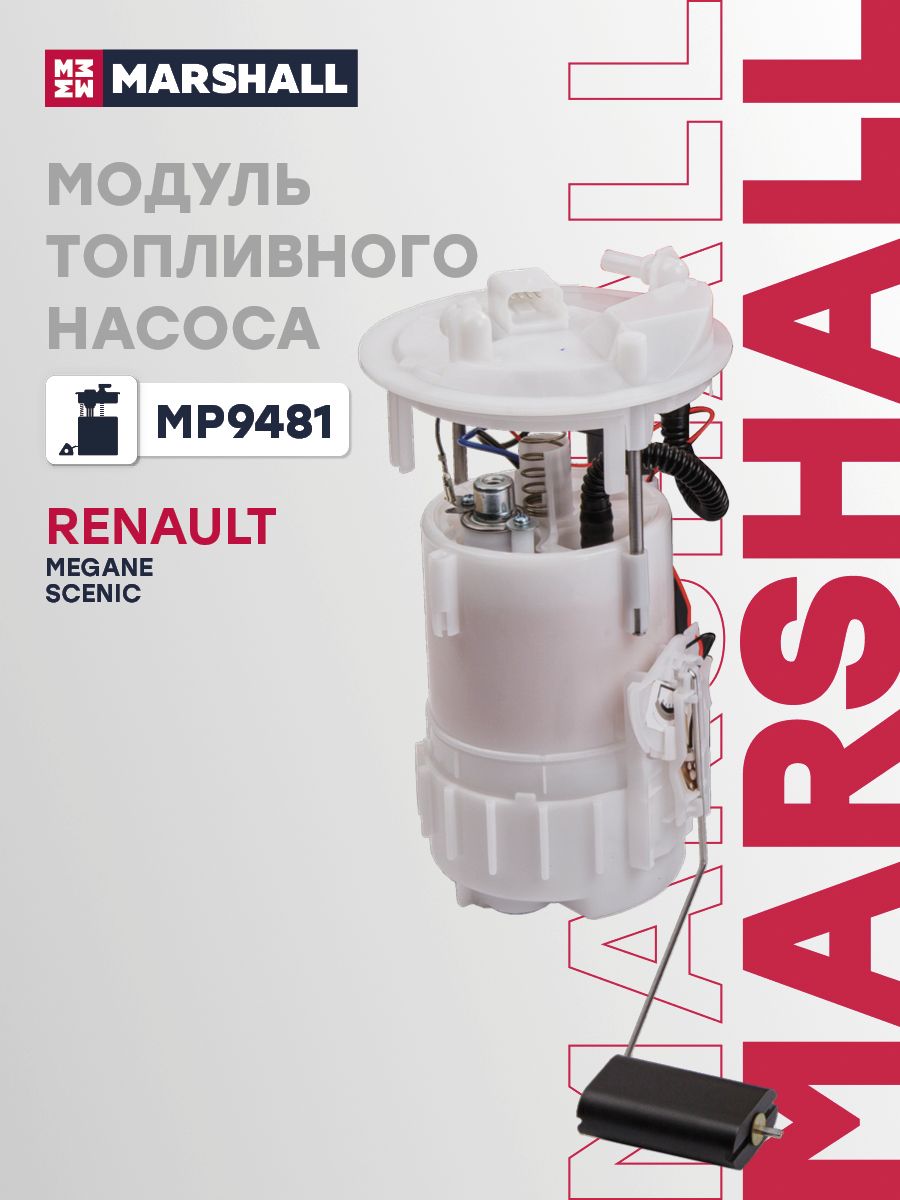 Бензонасос Megan 2 в сборе Cartronic