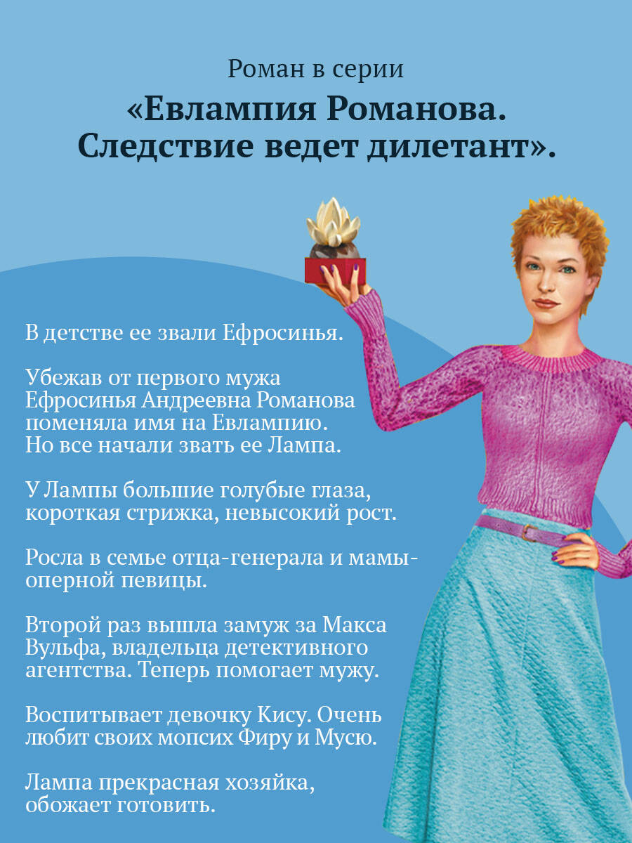 Ботаник на рыбалке | The Botanist on the Fishing Trip - Ozon image 3