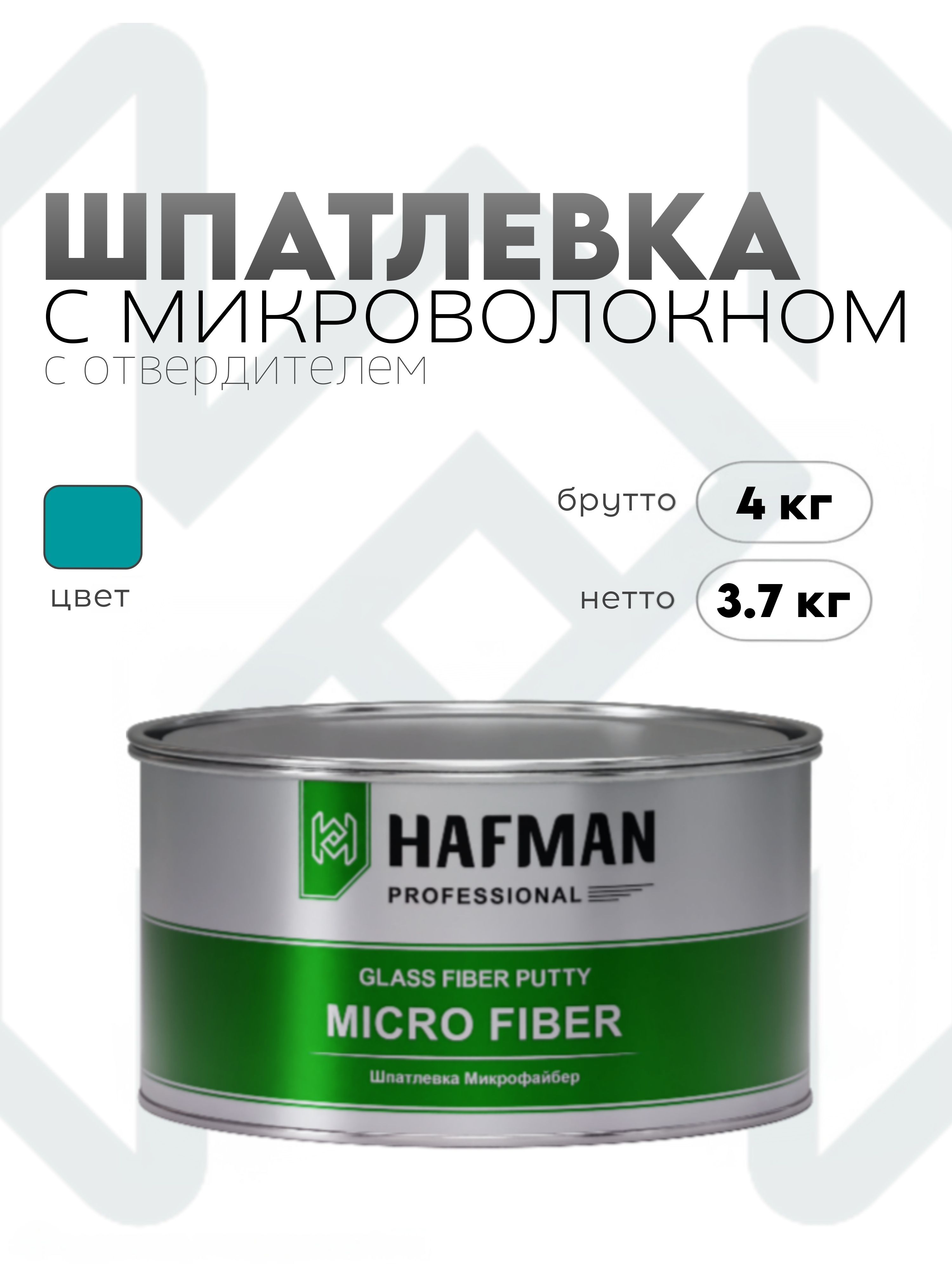 HAFMAN 汽车原子灰, 3700 毫升, 1 个, 绿色