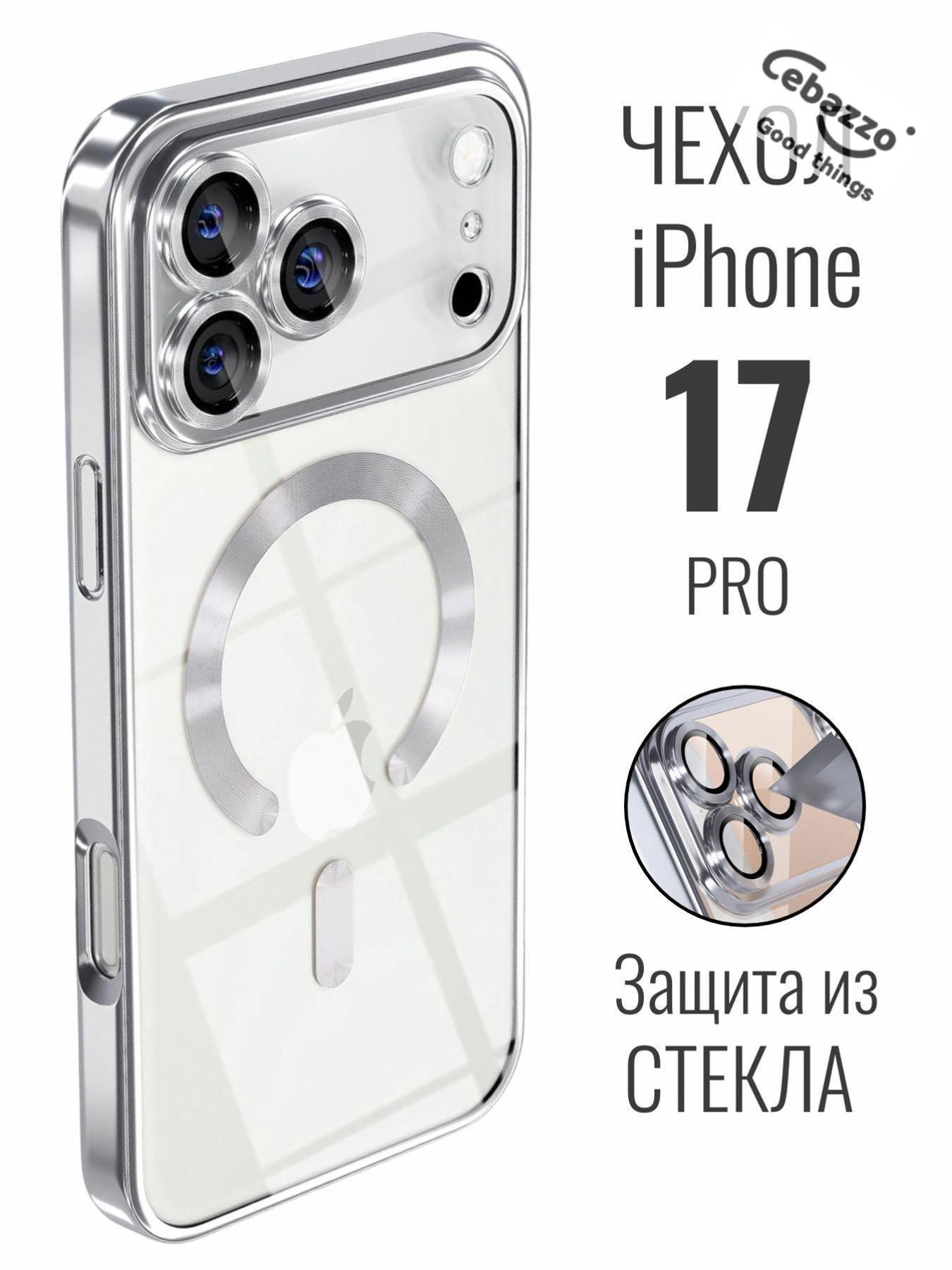 智能手机壳 用于 Apple iPhone 17 Pro, 硅胶, 银色