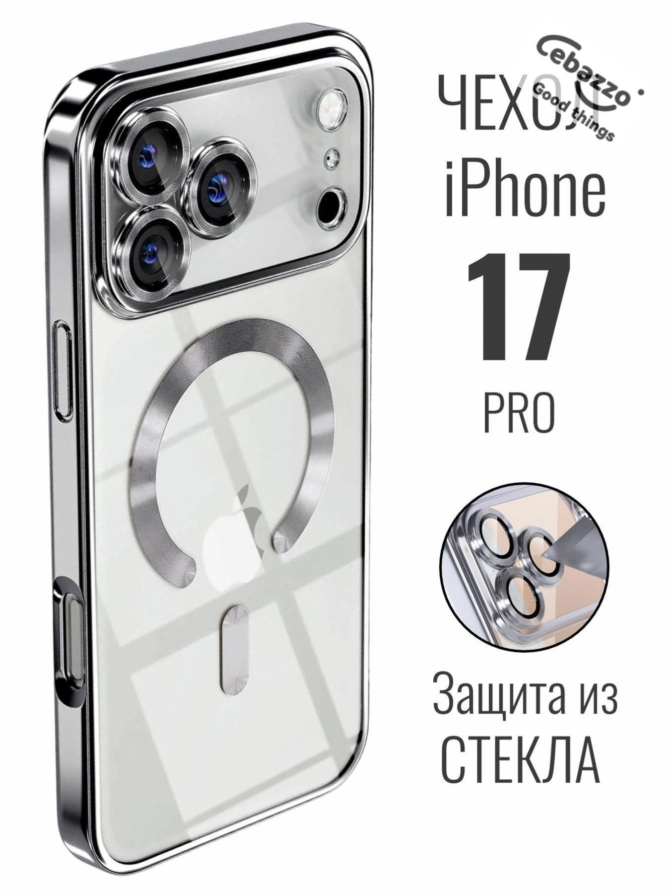 智能手机壳 用于 Apple iPhone 17 Pro, 硅胶, 银色
