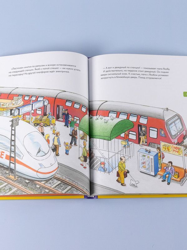Якоб учится самостоятельности. 10 историй в одной книге | Jacob Learns Independence: 10 Stories in One Book - Ozon image 2