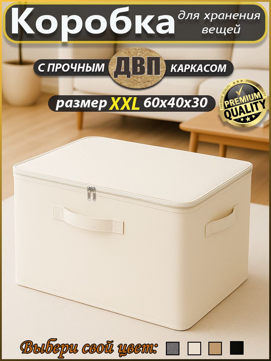 Коробкадляхранения/Кофрдляхраненияодежды/Коробкидлявещейиигрушек,Ящик
