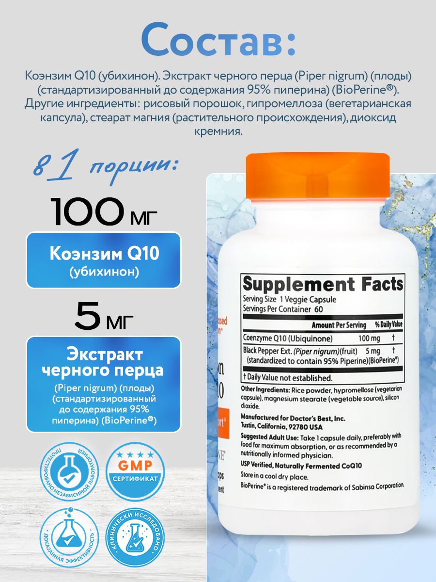 Doctors Best, Hi Abs CoQ10 100mg , 60VC