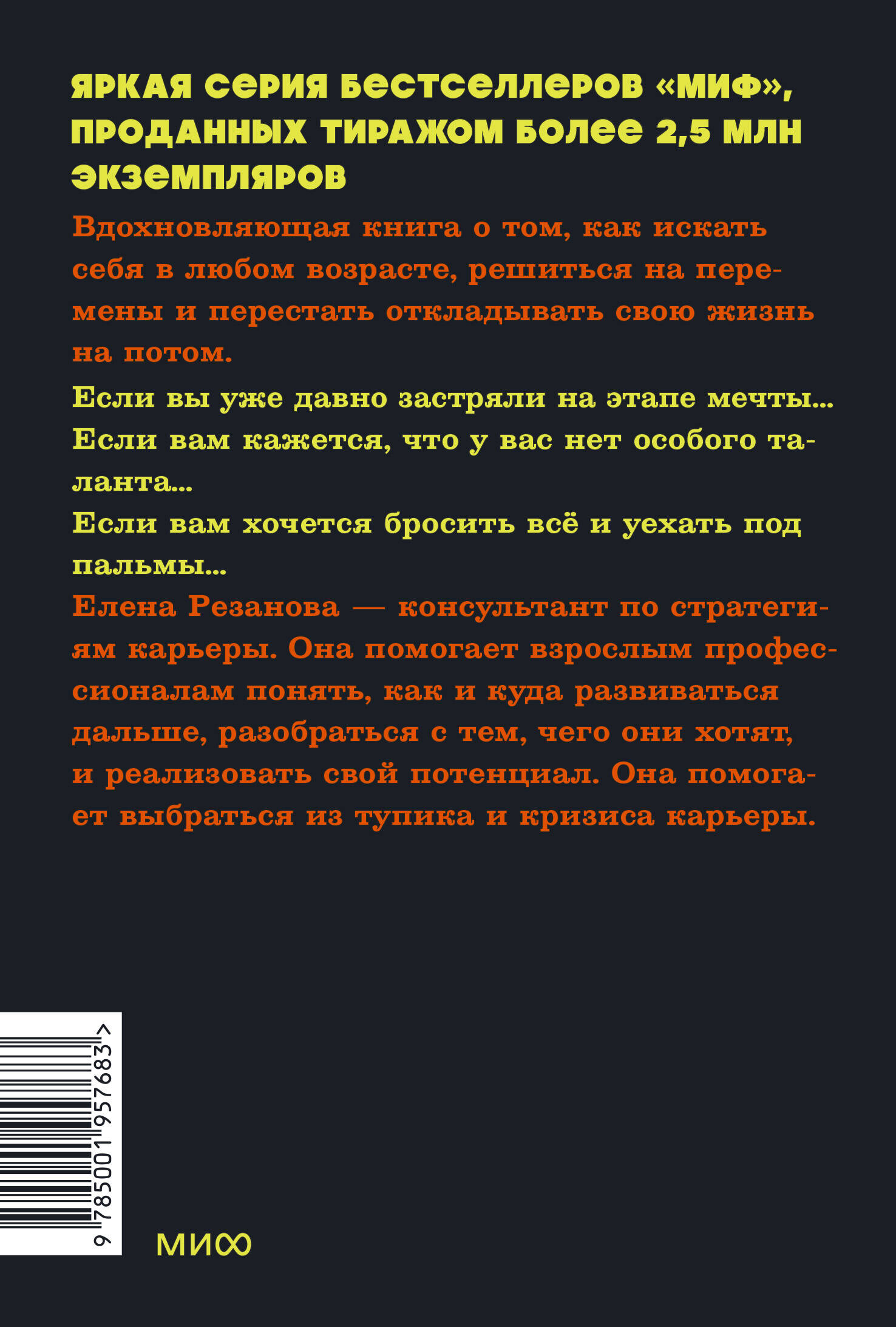 Никогда-нибудь. Как выйти из тупика и найти себя. NEON Pocketbooks | Never-Someday: How to Get Out of a Dead End and Find Yourself - Ozon image 6